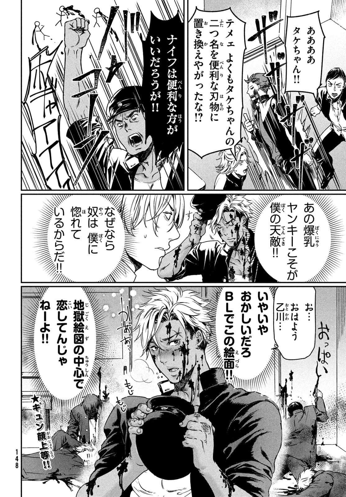 巨乳好きなのにBL界に転生しました 第2話 - 4