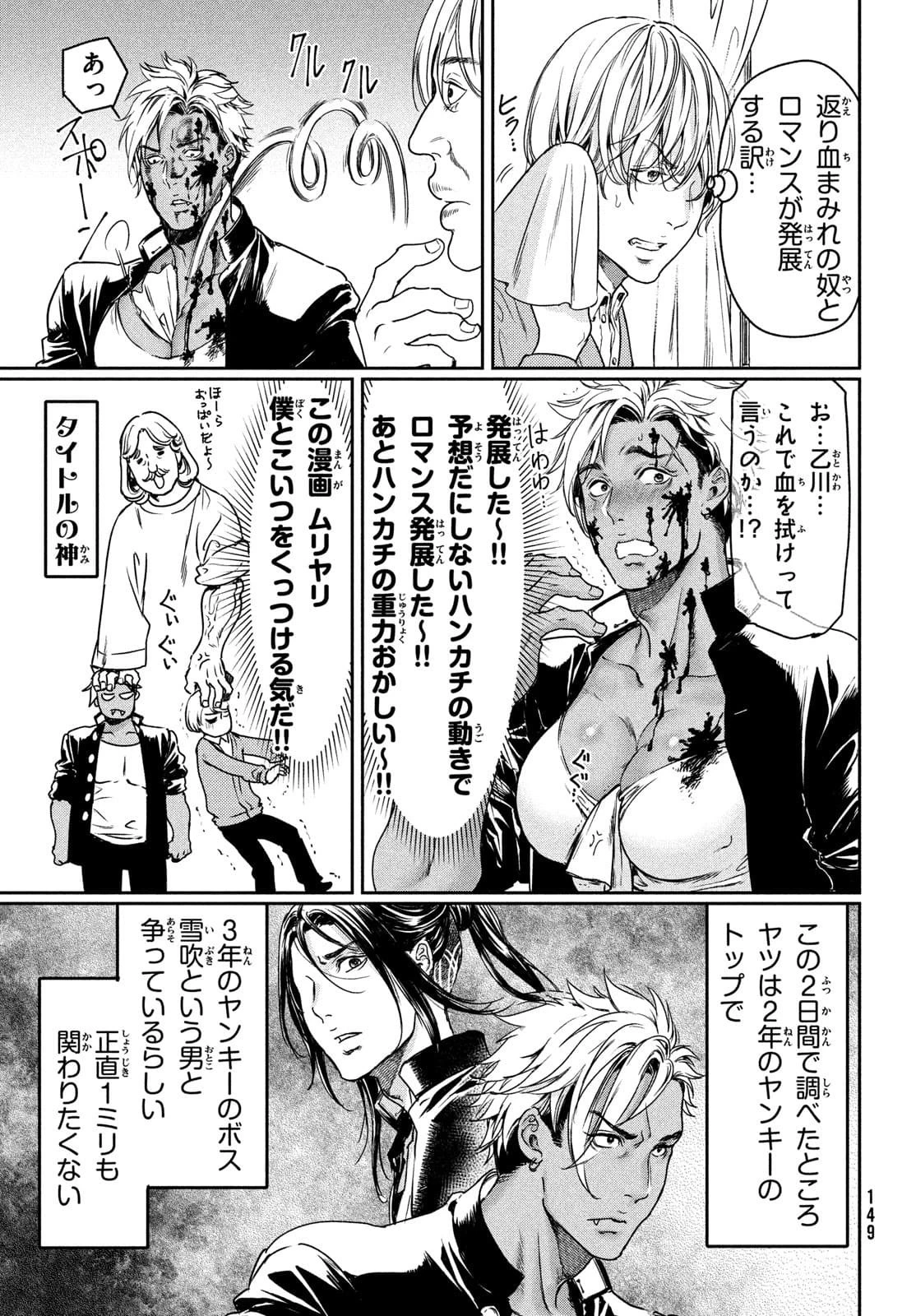 巨乳好きなのにBL界に転生しました 第2話 - 5