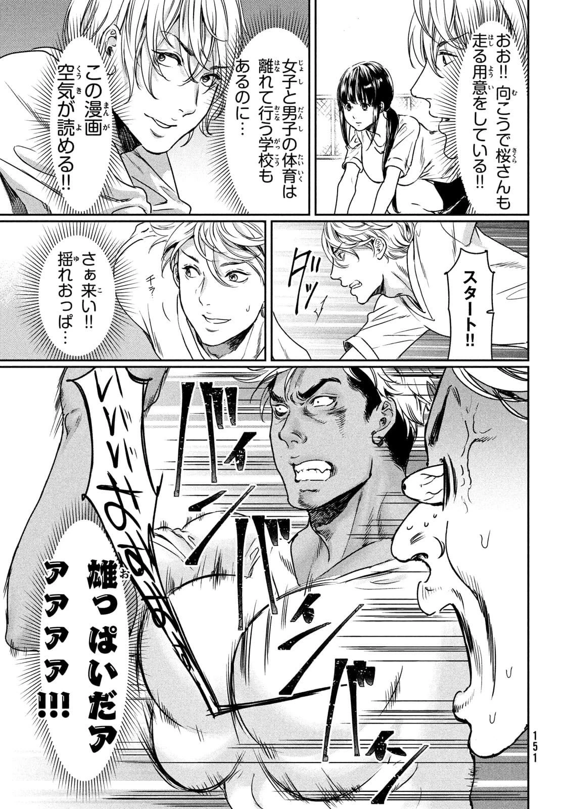 巨乳好きなのにBL界に転生しました 第2話 - 7