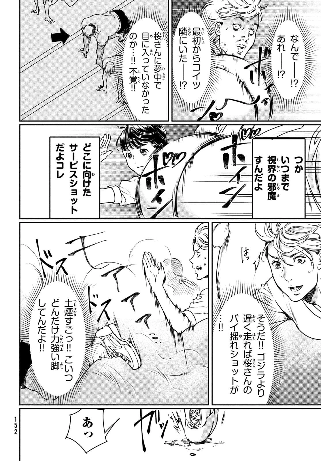 巨乳好きなのにBL界に転生しました 第2話 - 8