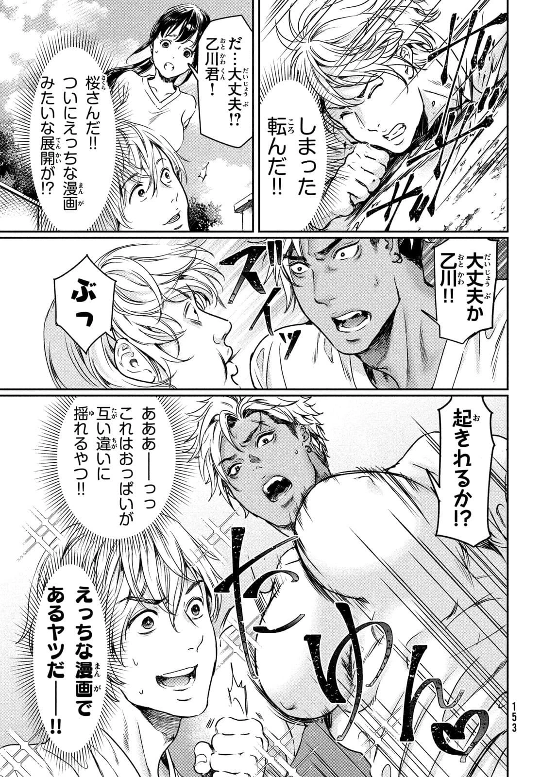 巨乳好きなのにBL界に転生しました 第2話 - 9