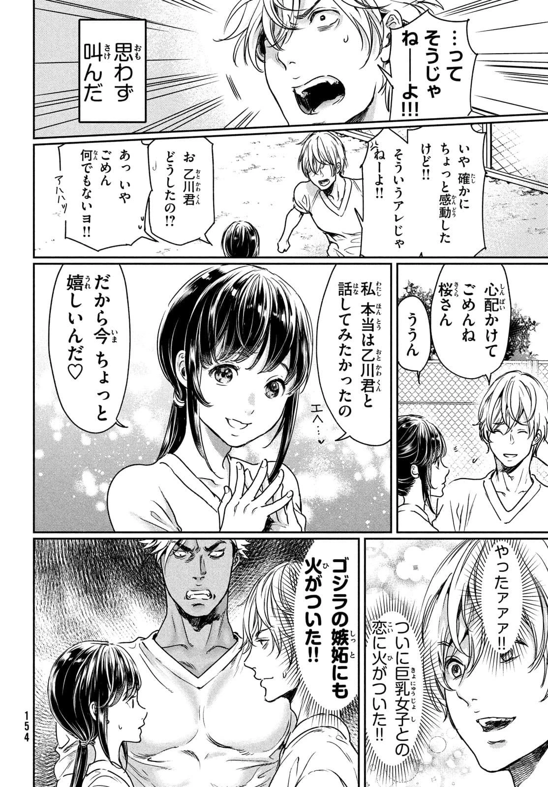 巨乳好きなのにBL界に転生しました 第2話 - 10