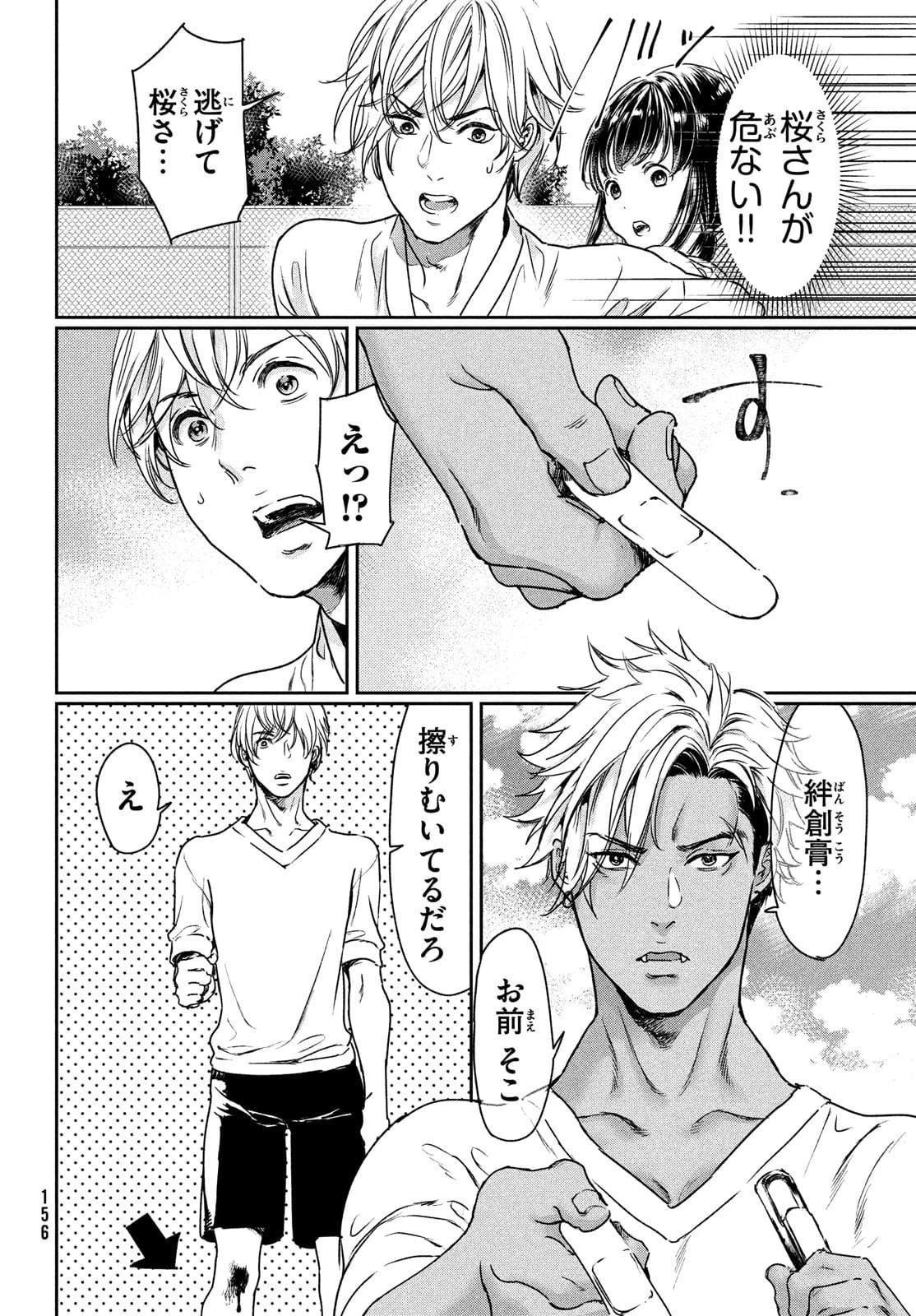 巨乳好きなのにBL界に転生しました 第2話 - 12