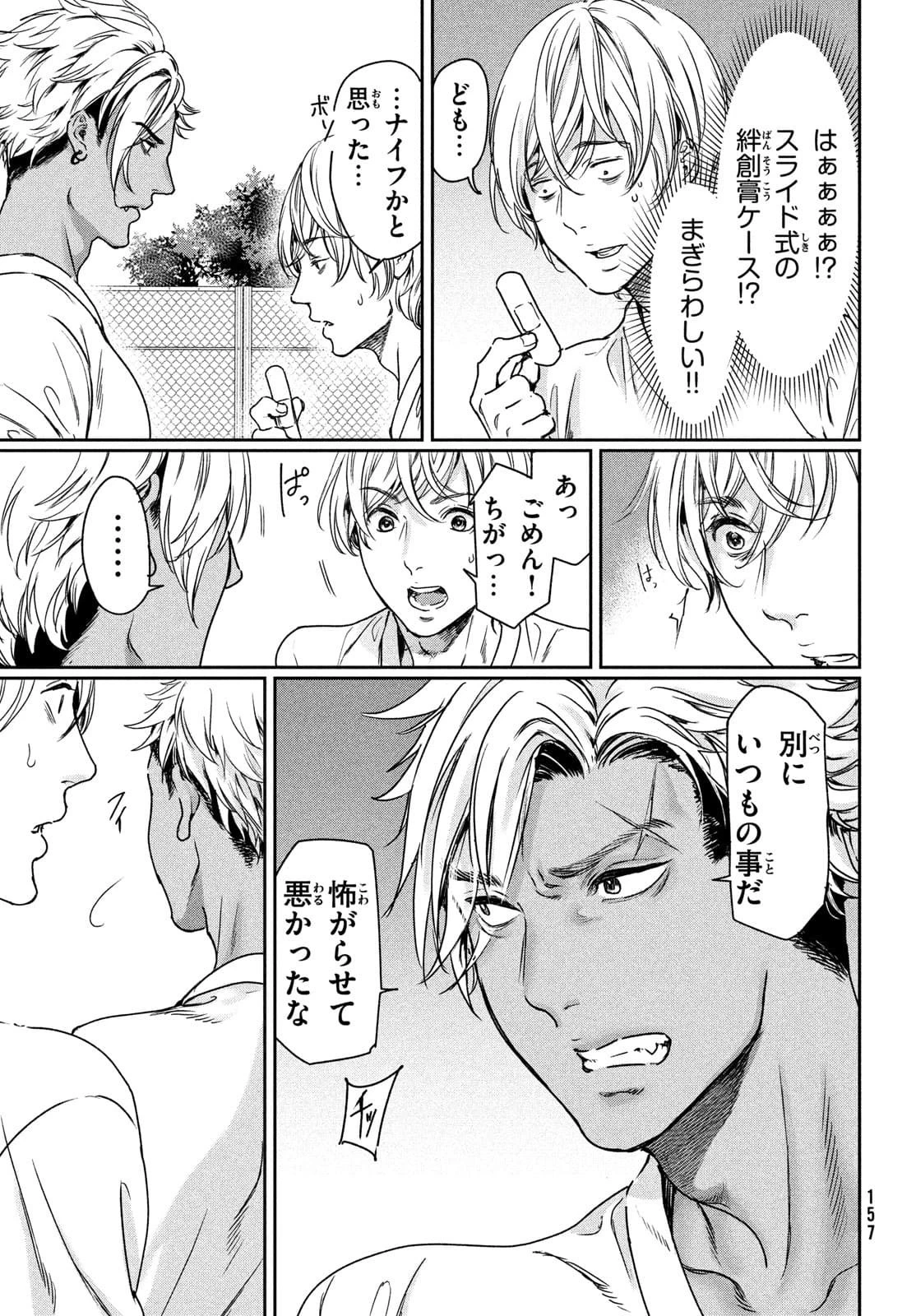 巨乳好きなのにBL界に転生しました 第2話 - 13