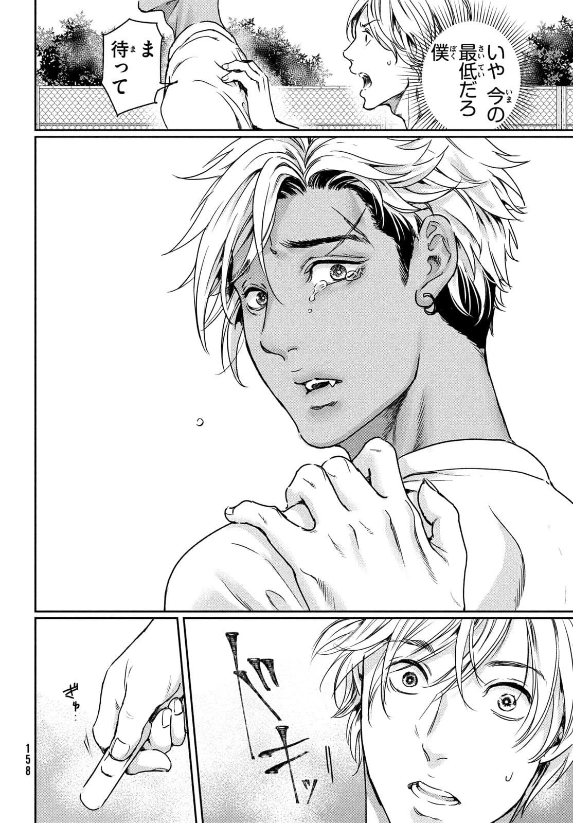 巨乳好きなのにBL界に転生しました 第2話 - 14