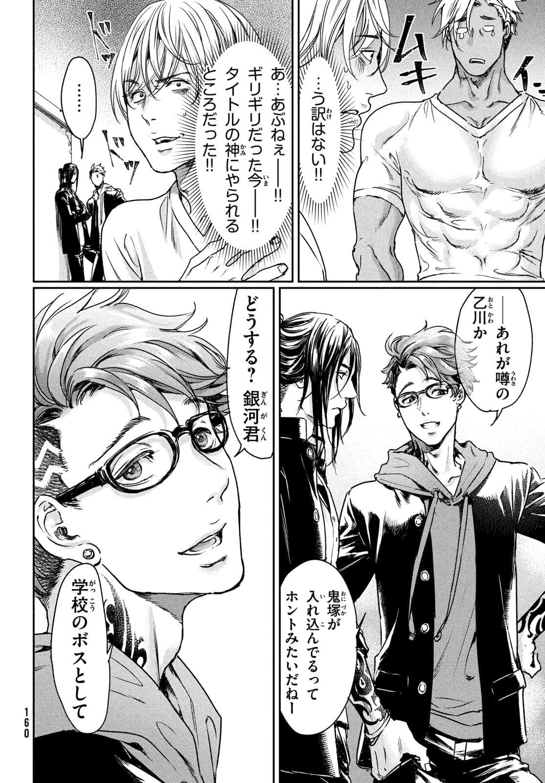 巨乳好きなのにBL界に転生しました 第2話 - 16