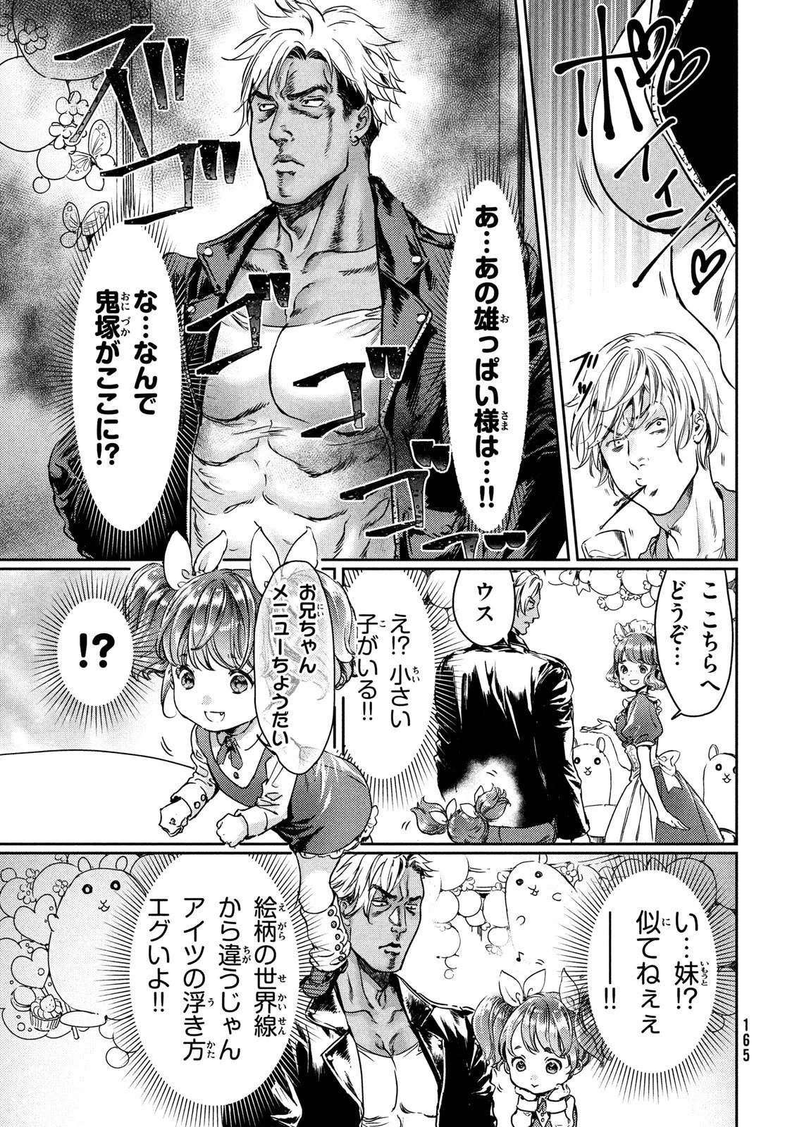 巨乳好きなのにBL界に転生しました 第4話 - 3