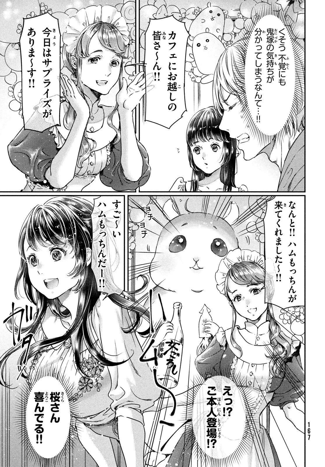 巨乳好きなのにBL界に転生しました 第4話 - 5