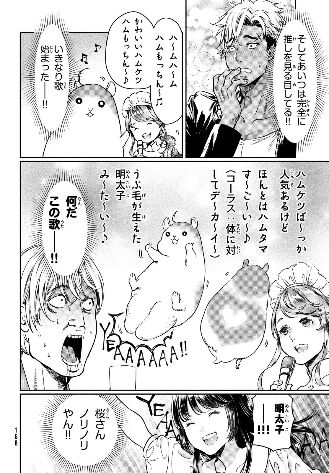 巨乳好きなのにBL界に転生しました 第4話 - 6