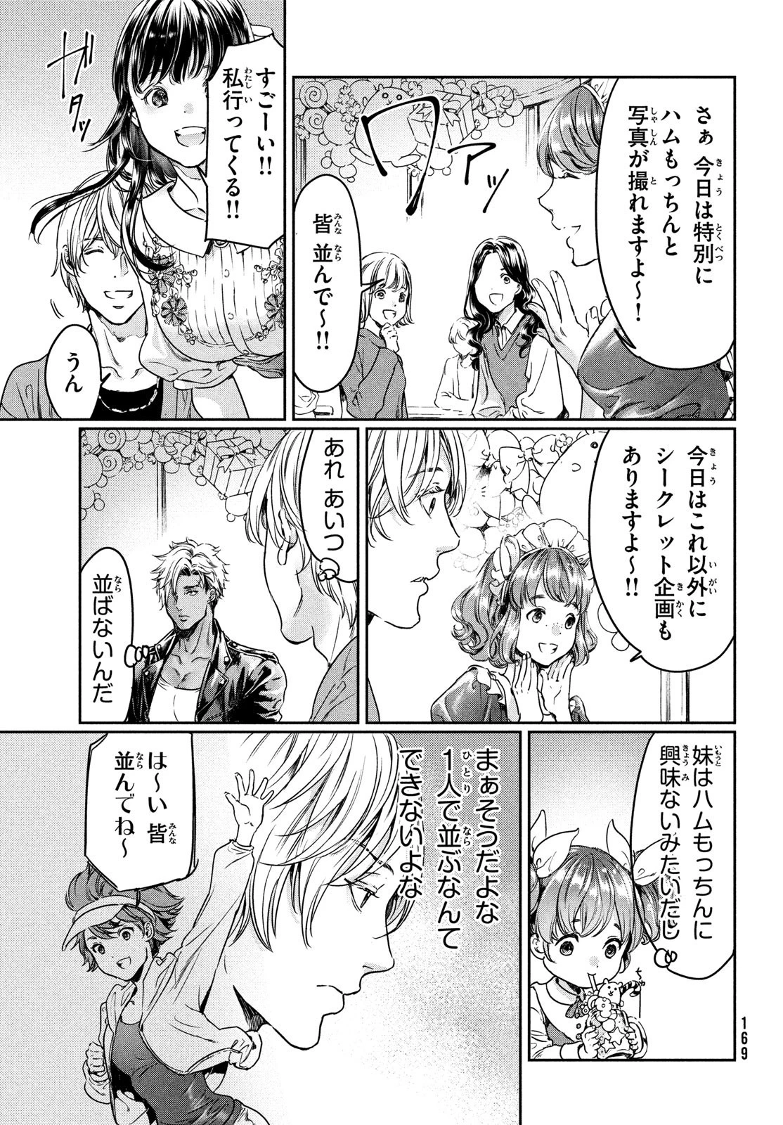 巨乳好きなのにBL界に転生しました 第4話 - 7