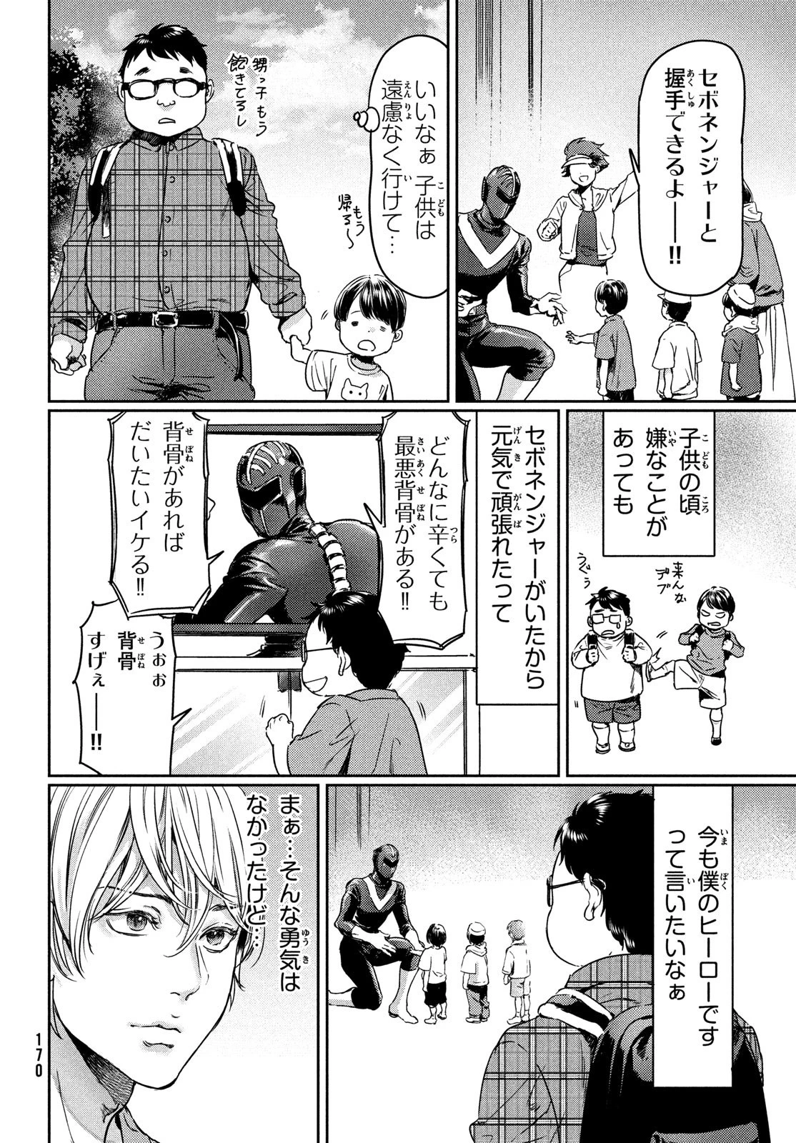 巨乳好きなのにBL界に転生しました 第4話 - 8