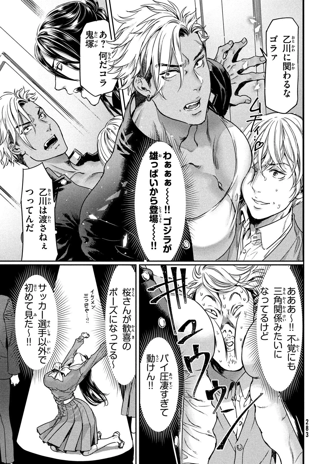 巨乳好きなのにBL界に転生しました 第5話 - 5