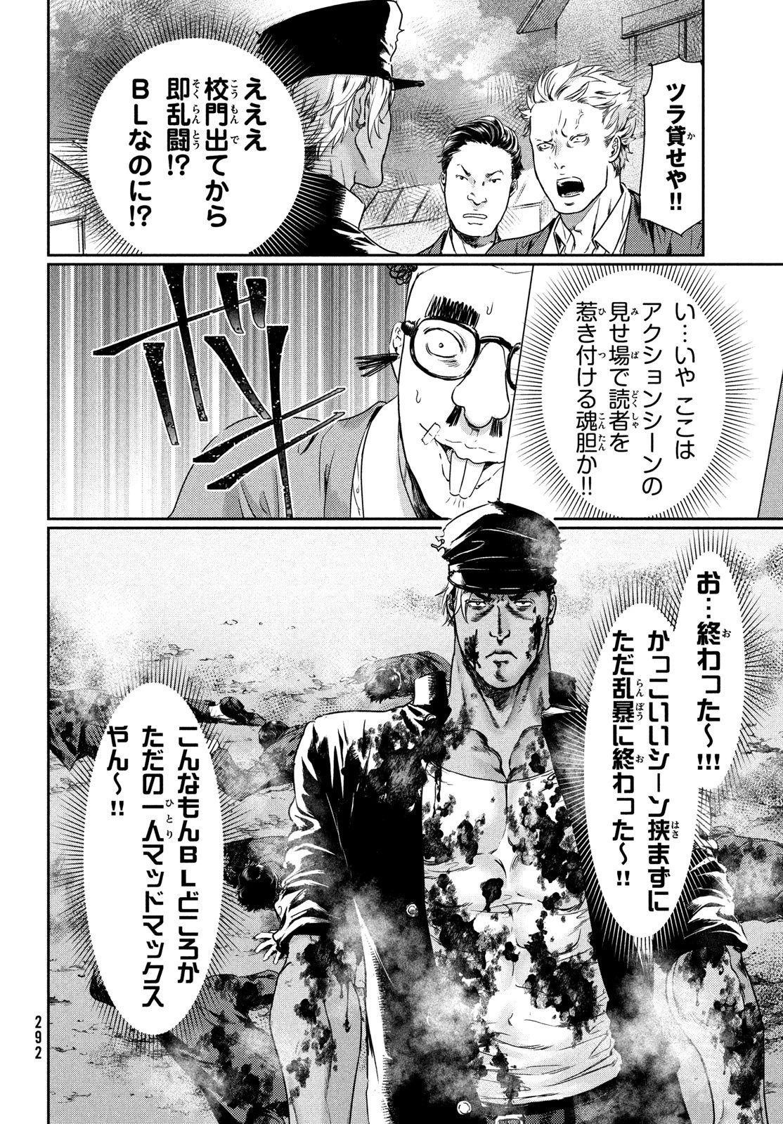 巨乳好きなのにBL界に転生しました 第6話 - 4