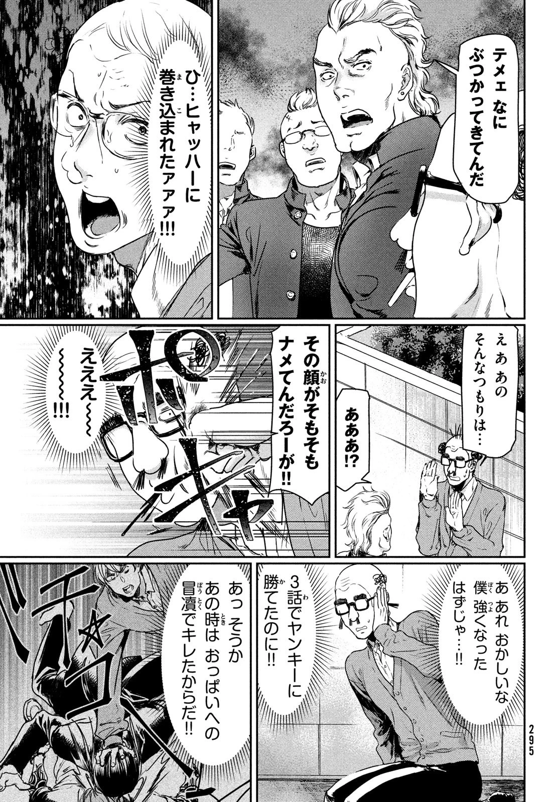 巨乳好きなのにBL界に転生しました 第6話 - 7