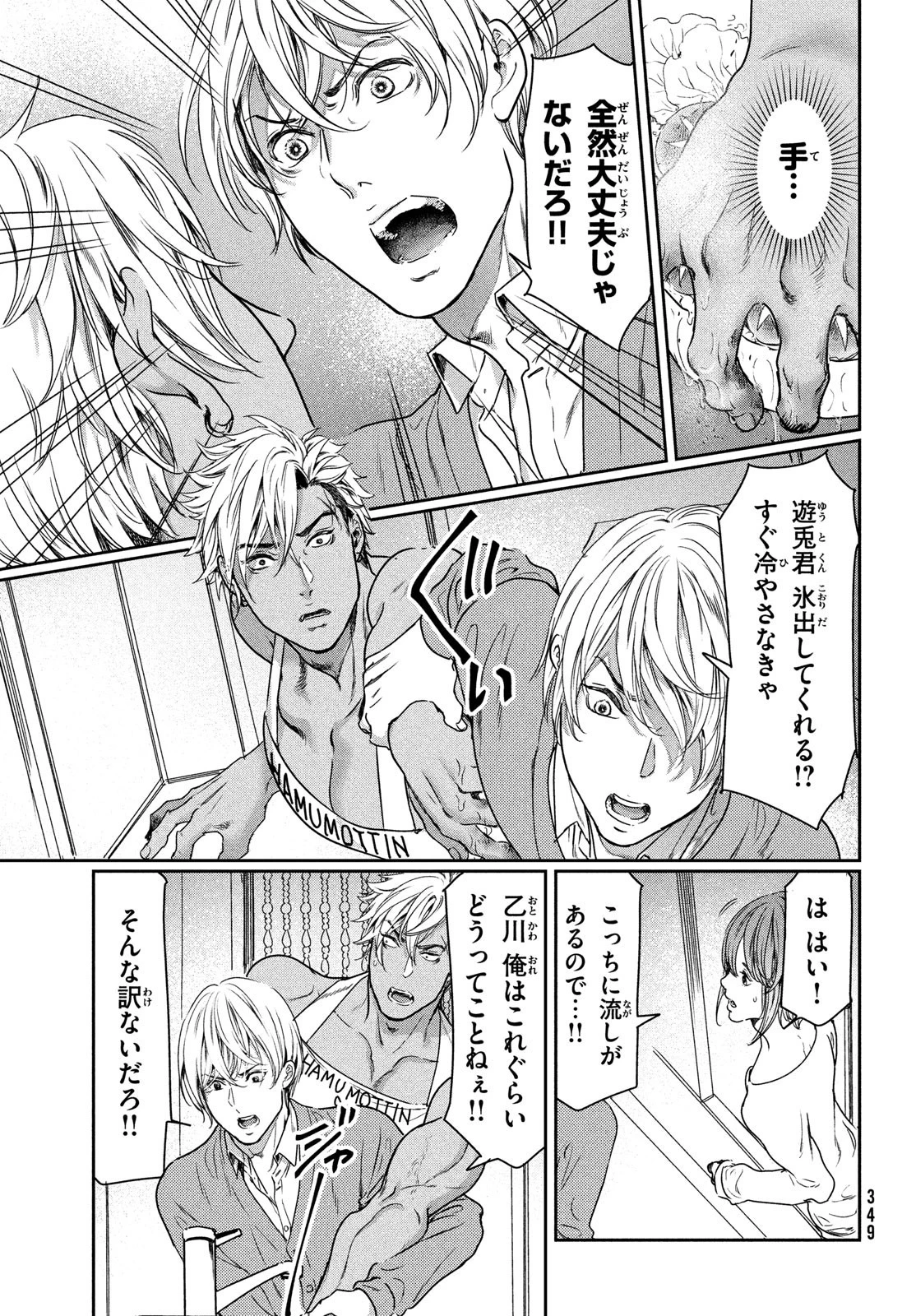 巨乳好きなのにBL界に転生しました 第7話 - 15