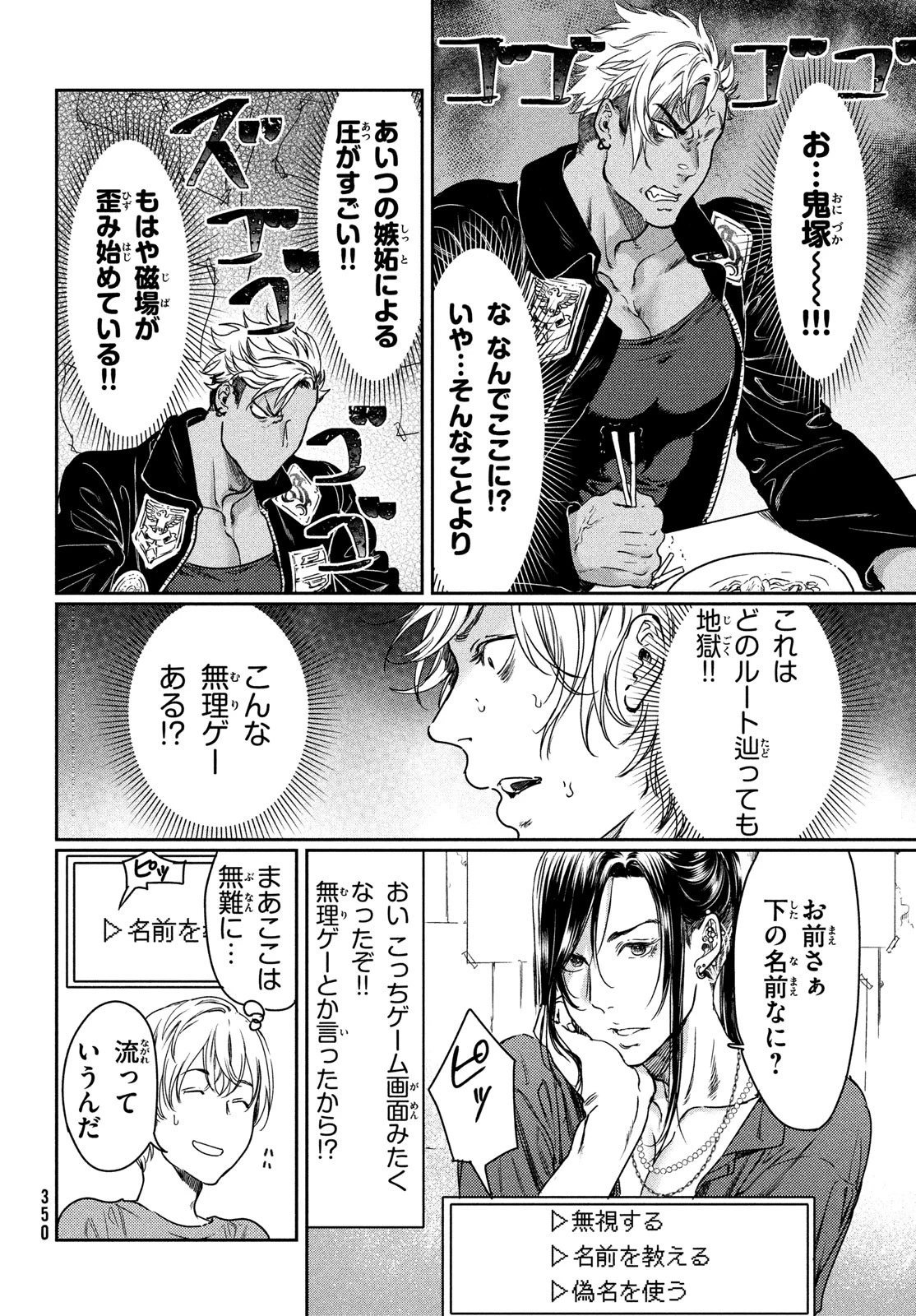 巨乳好きなのにBL界に転生しました 第8話 - 10