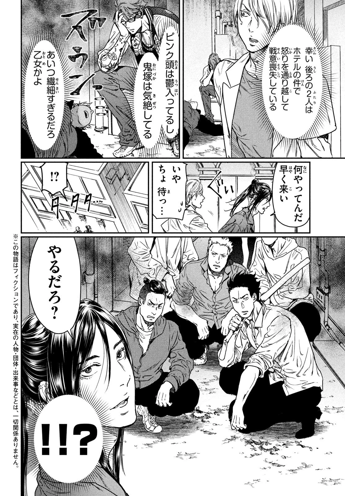 巨乳好きなのにBL界に転生しました 第9話 - 2