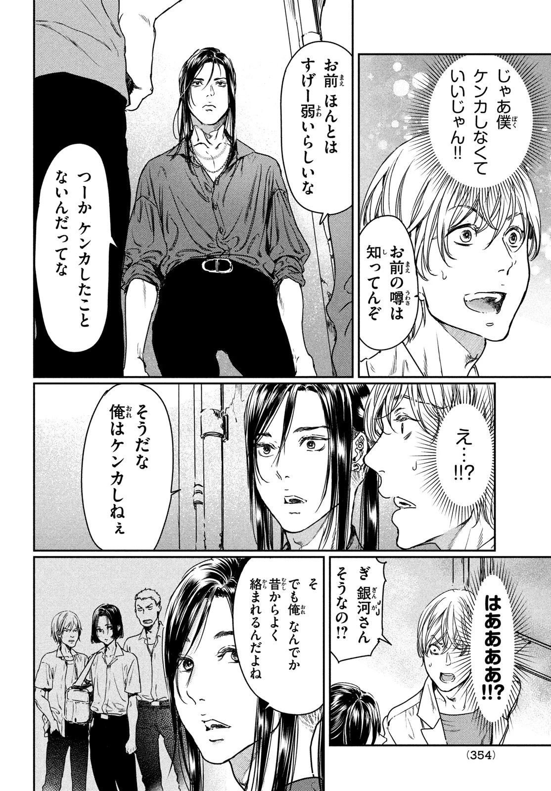 巨乳好きなのにBL界に転生しました 第9話 - 4