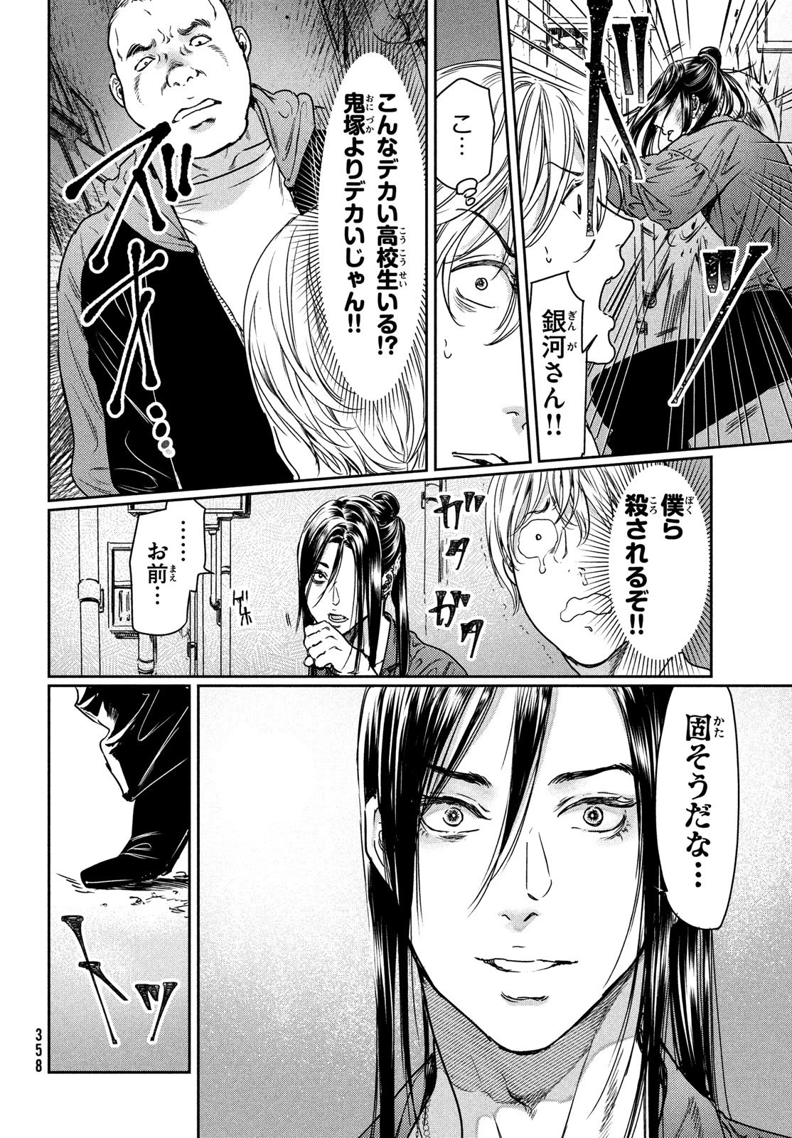 巨乳好きなのにBL界に転生しました 第9話 - 8