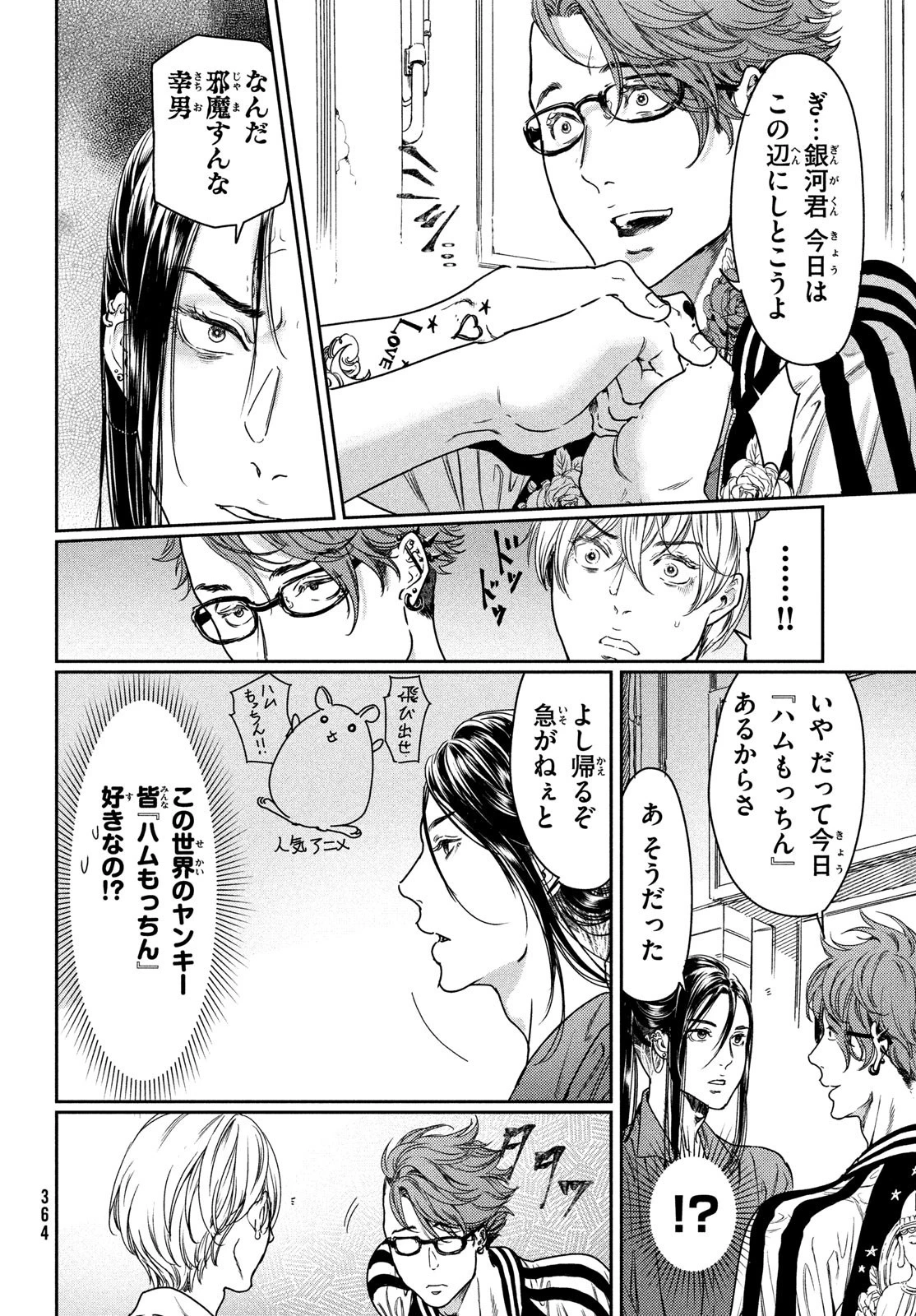 巨乳好きなのにBL界に転生しました 第9話 - 14