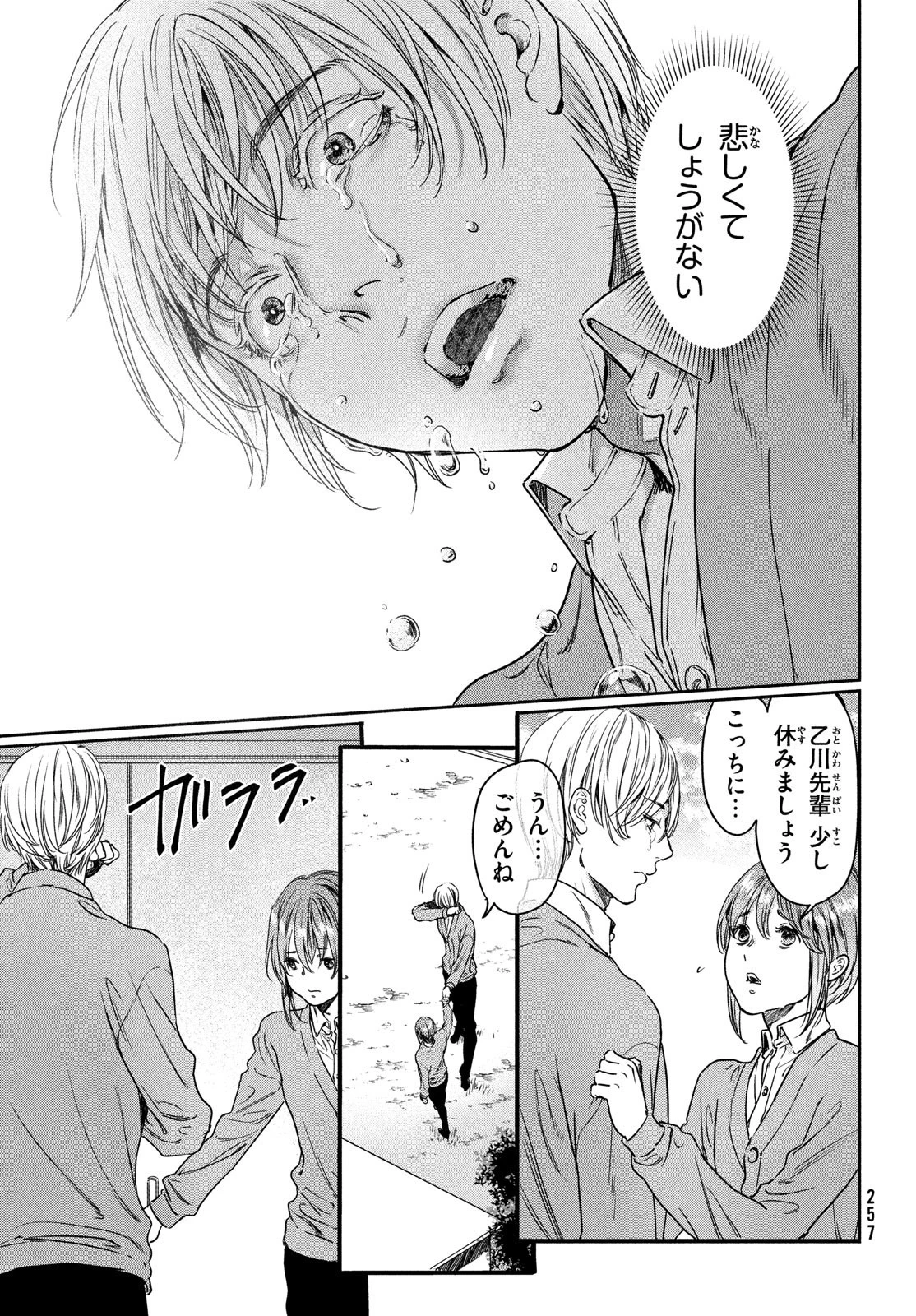 巨乳好きなのにBL界に転生しました 第11話 - 5