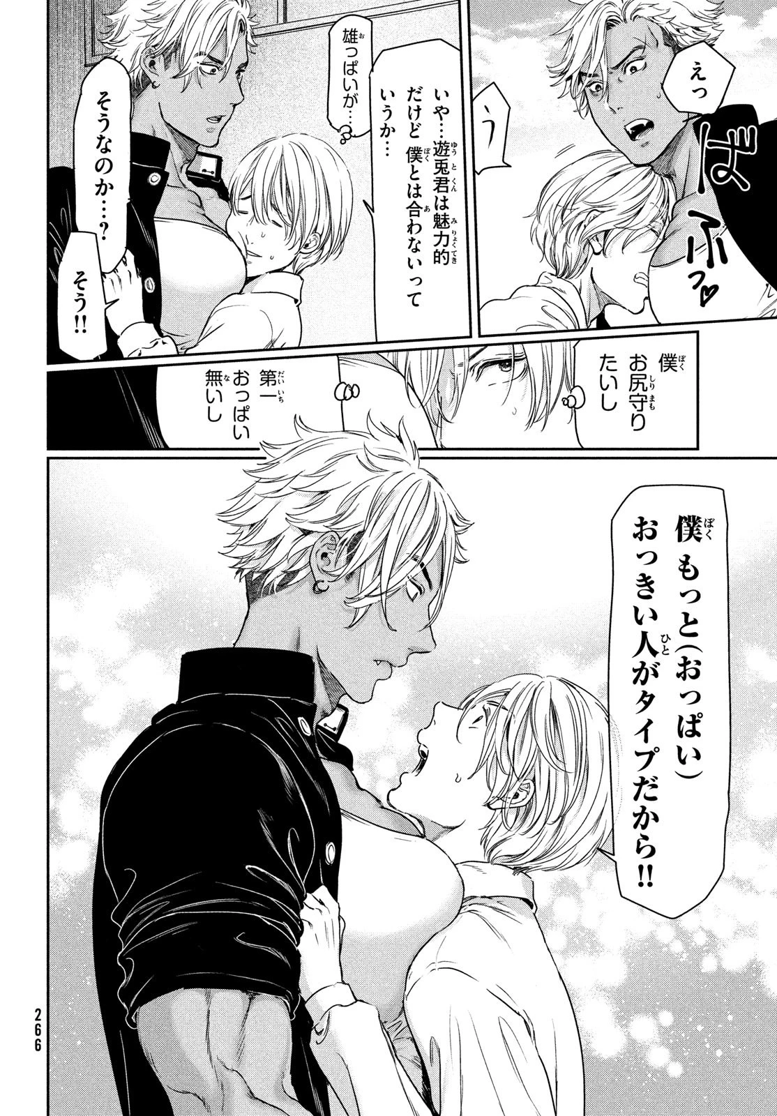 巨乳好きなのにBL界に転生しました 第11話 - 14