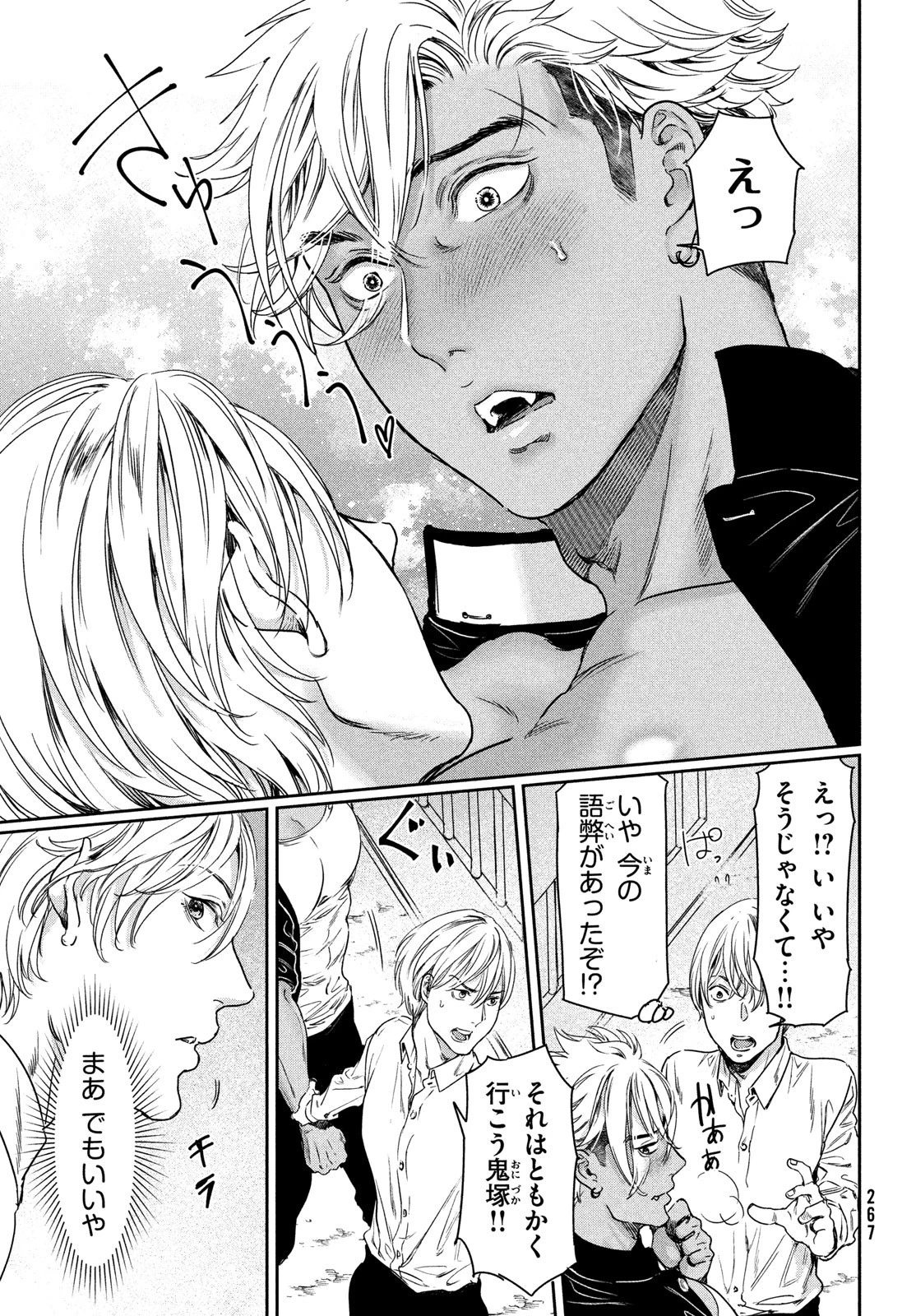 巨乳好きなのにBL界に転生しました 第11話 - 15