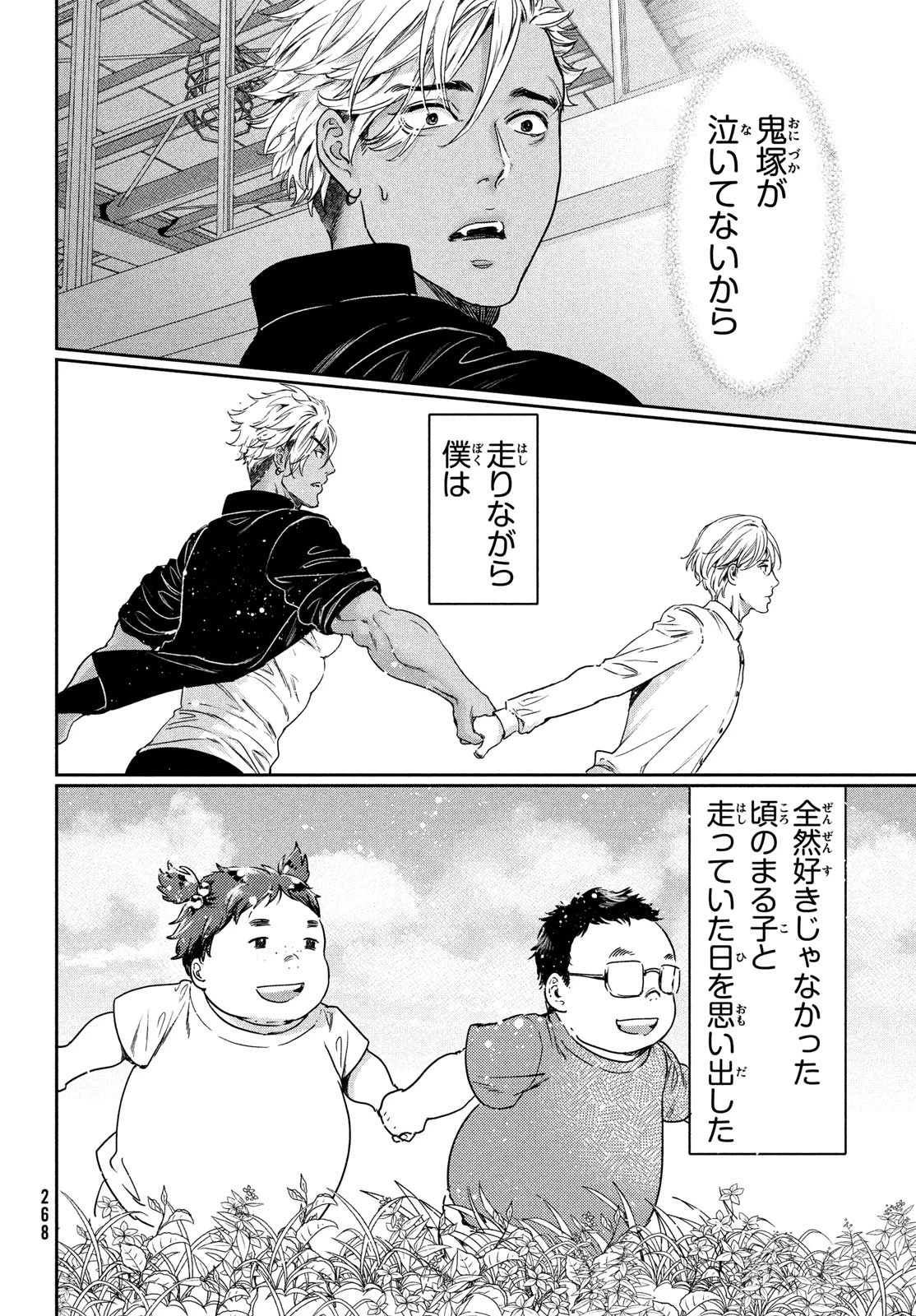 巨乳好きなのにBL界に転生しました 第11話 - 16
