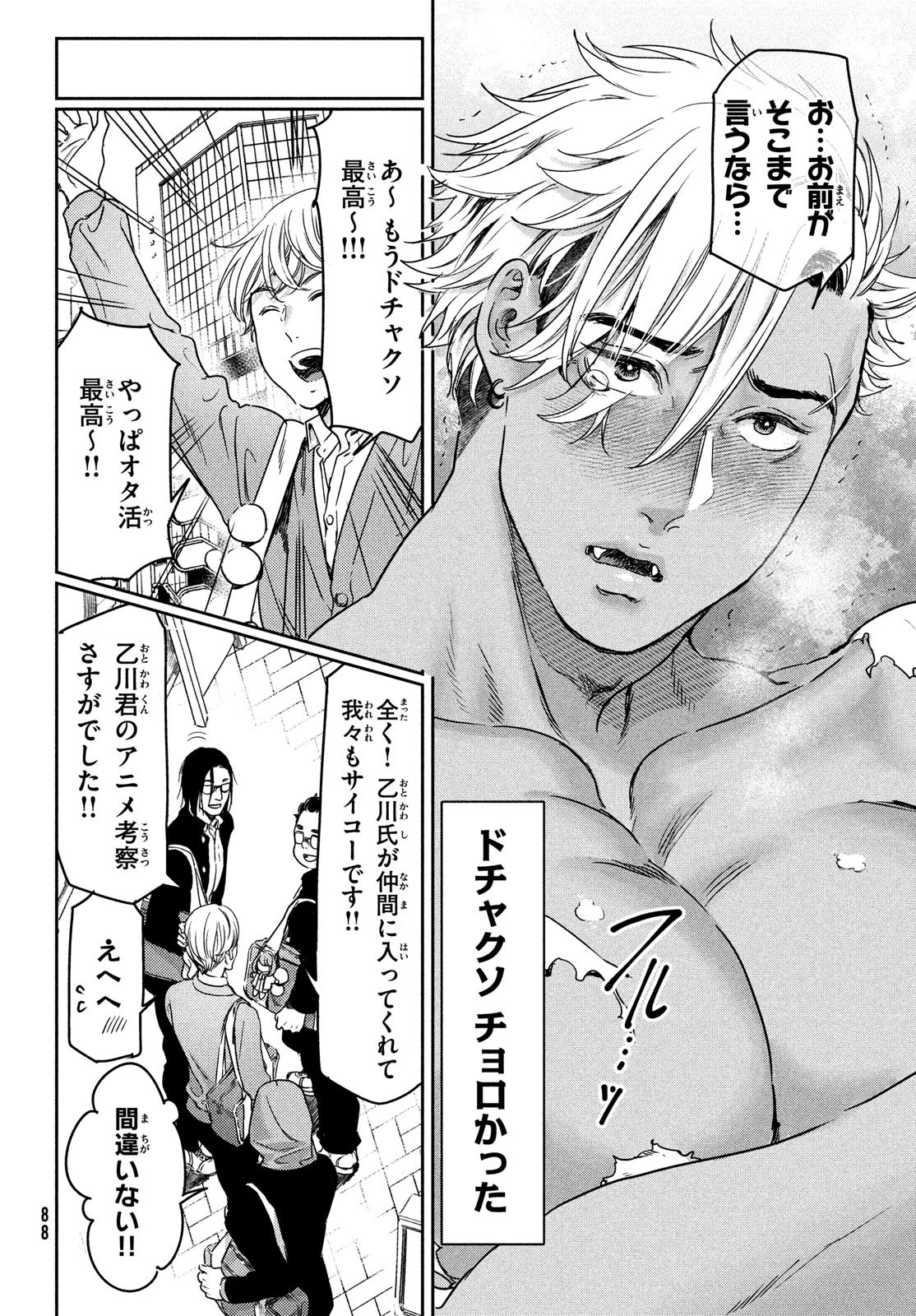 巨乳好きなのにBL界に転生しました 第12話 - 18