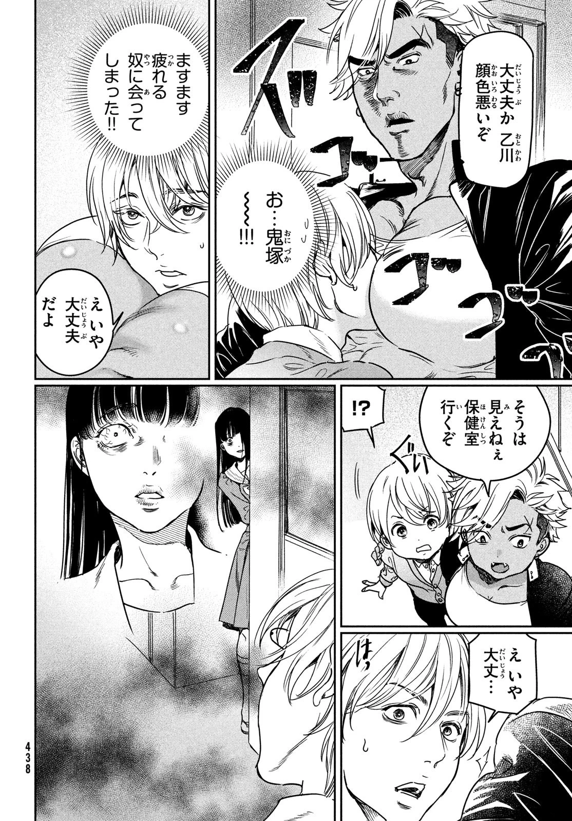 巨乳好きなのにBL界に転生しました 第14話 - 8