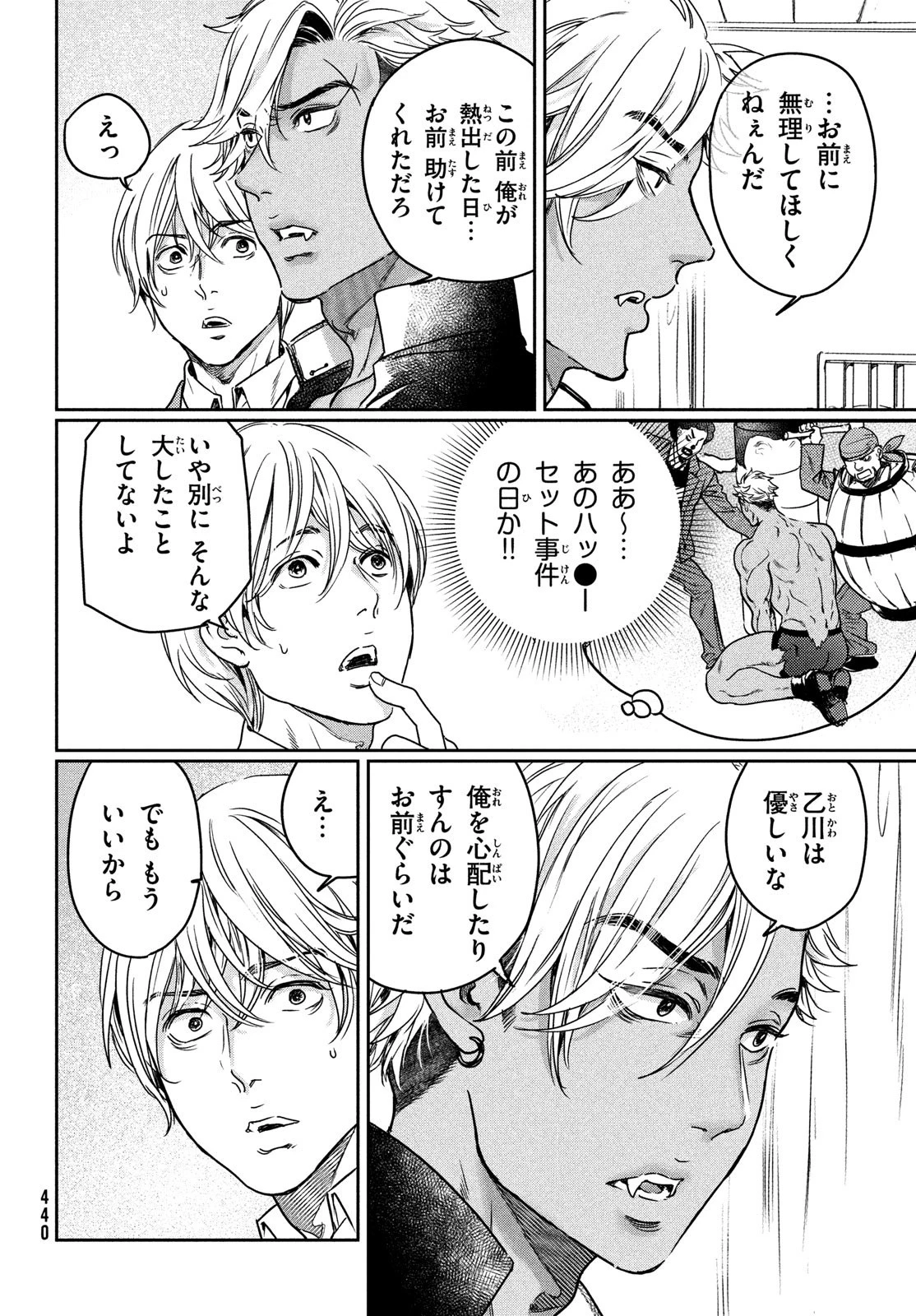 巨乳好きなのにBL界に転生しました 第14話 - 10