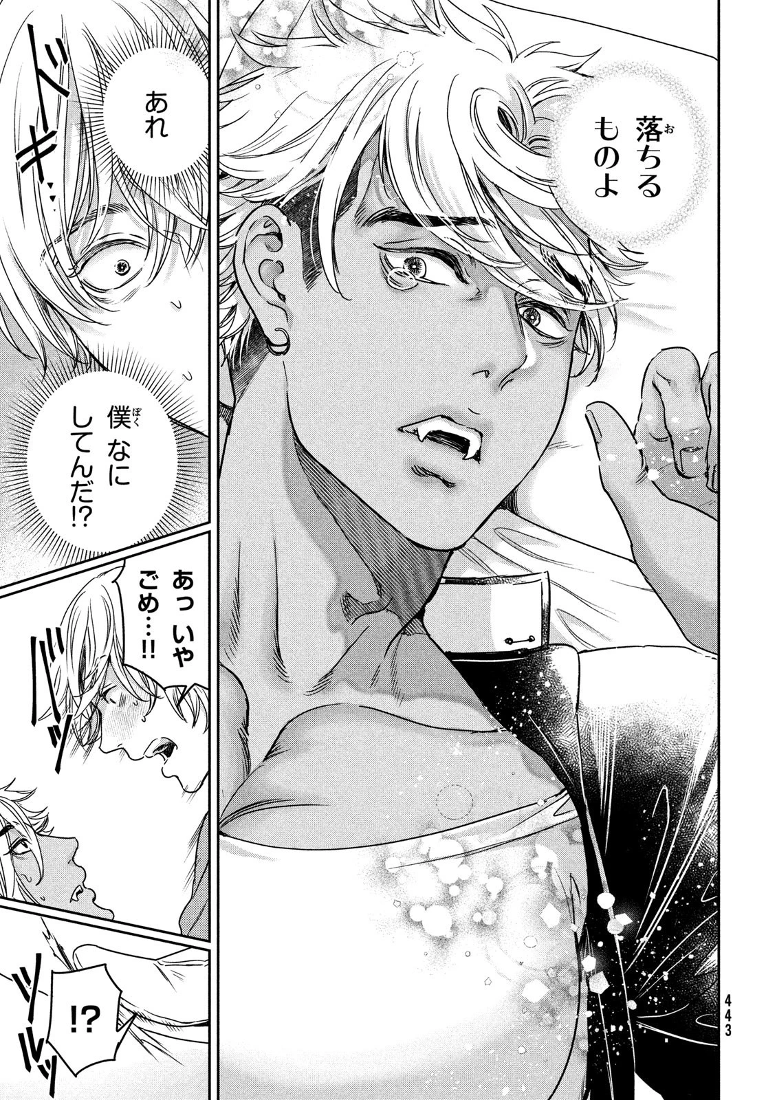 巨乳好きなのにBL界に転生しました 第14話 - 13