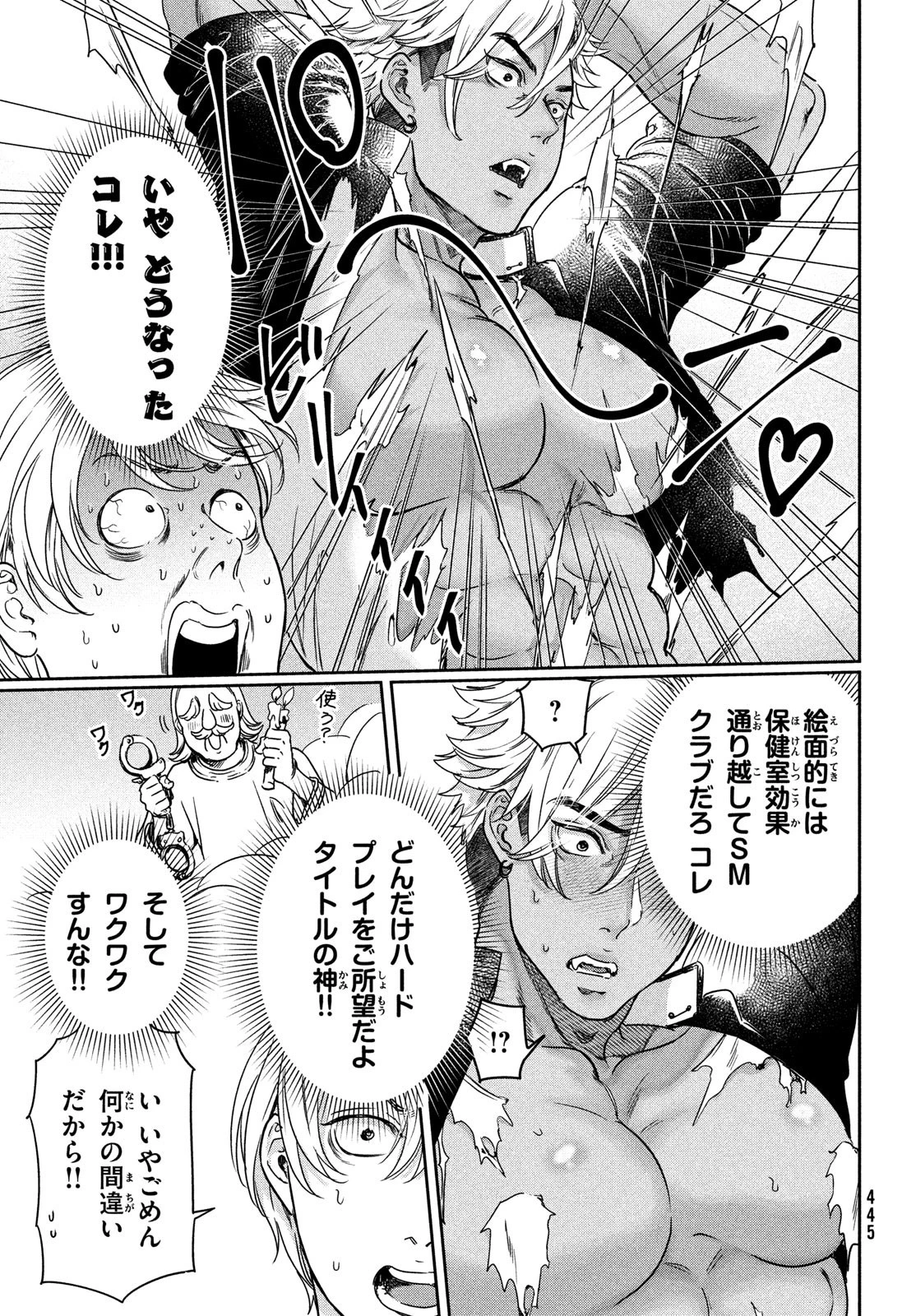 巨乳好きなのにBL界に転生しました 第14話 - 15