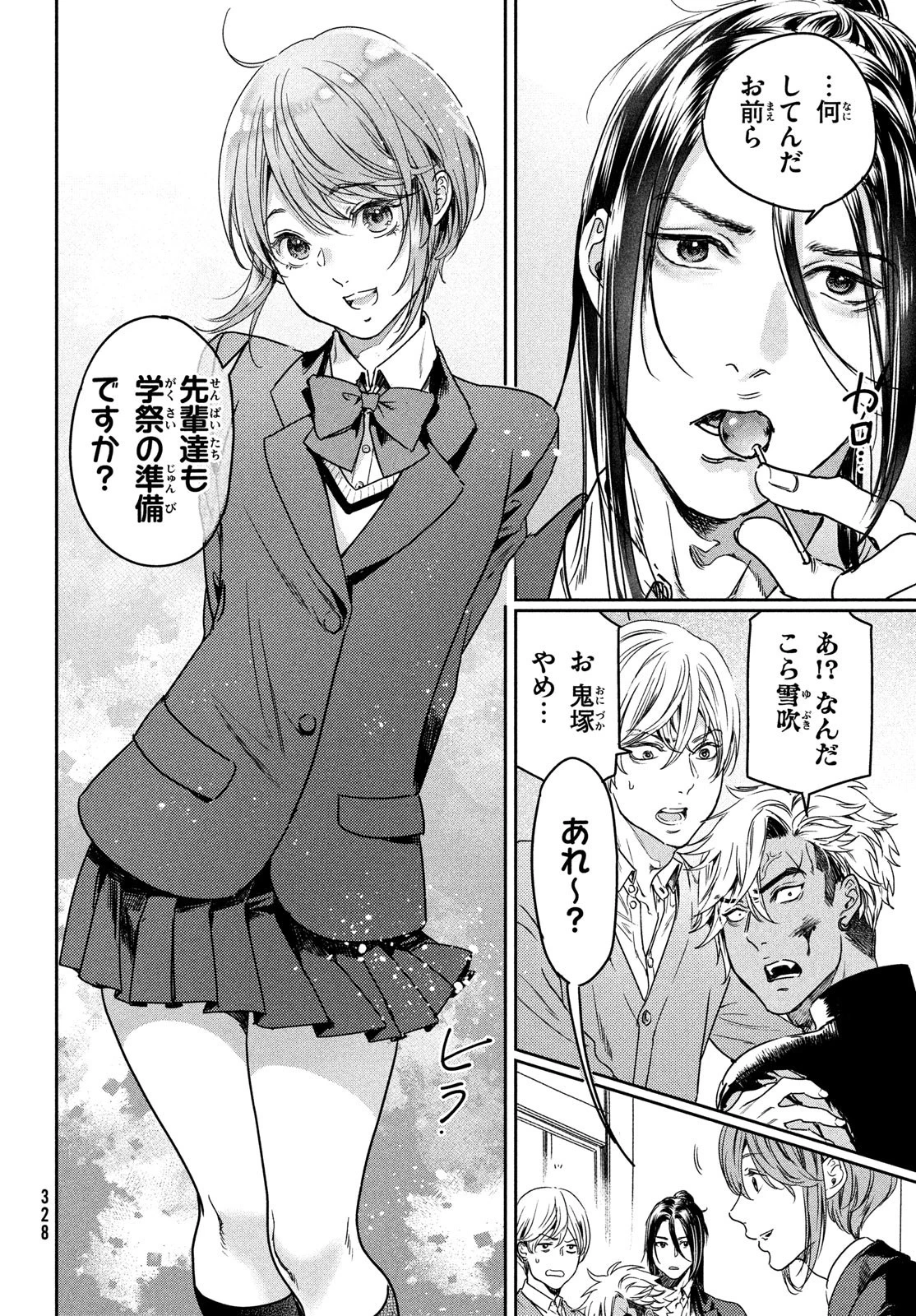 巨乳好きなのにBL界に転生しました 第15話 - 18