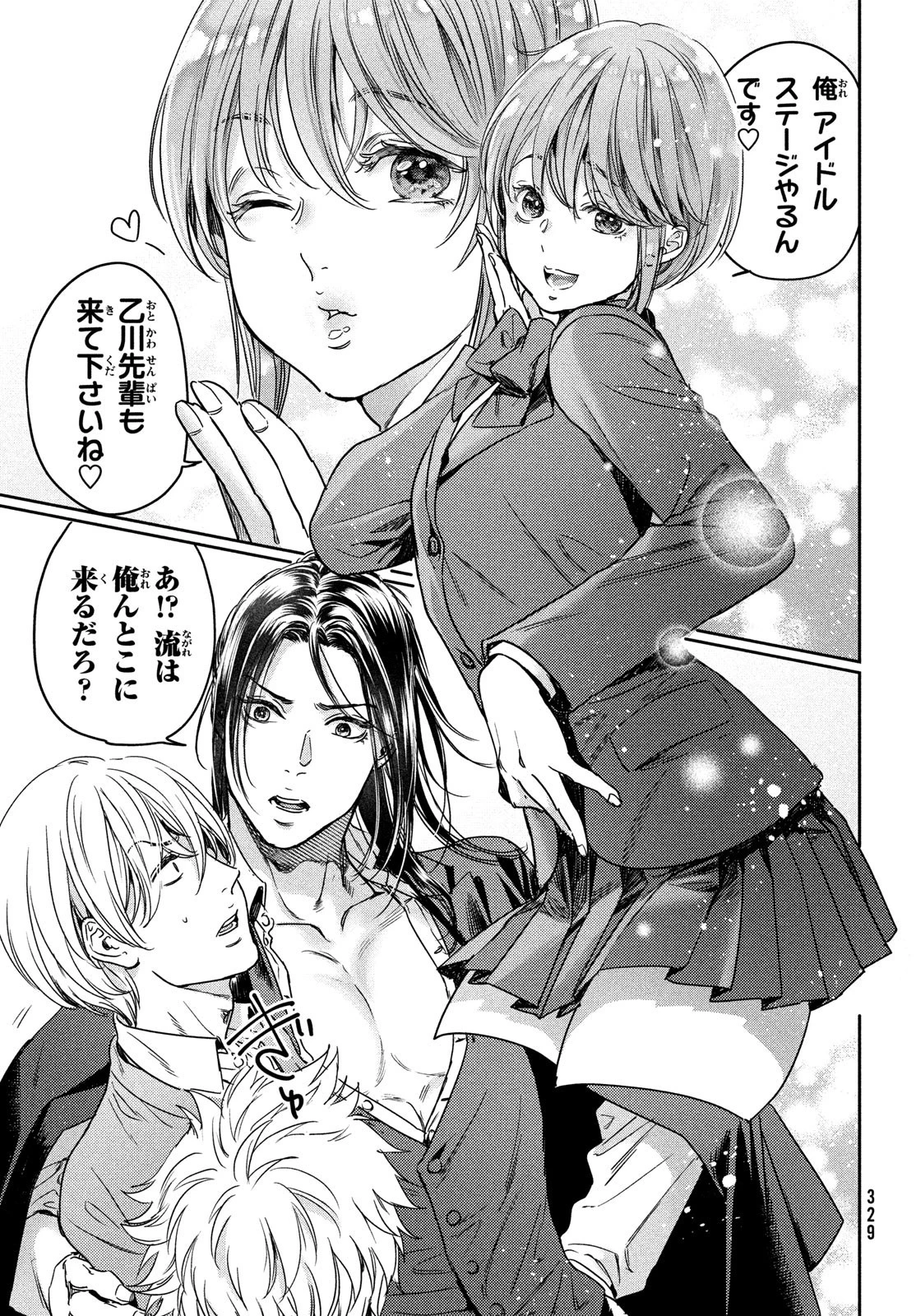 巨乳好きなのにBL界に転生しました 第15話 - 19
