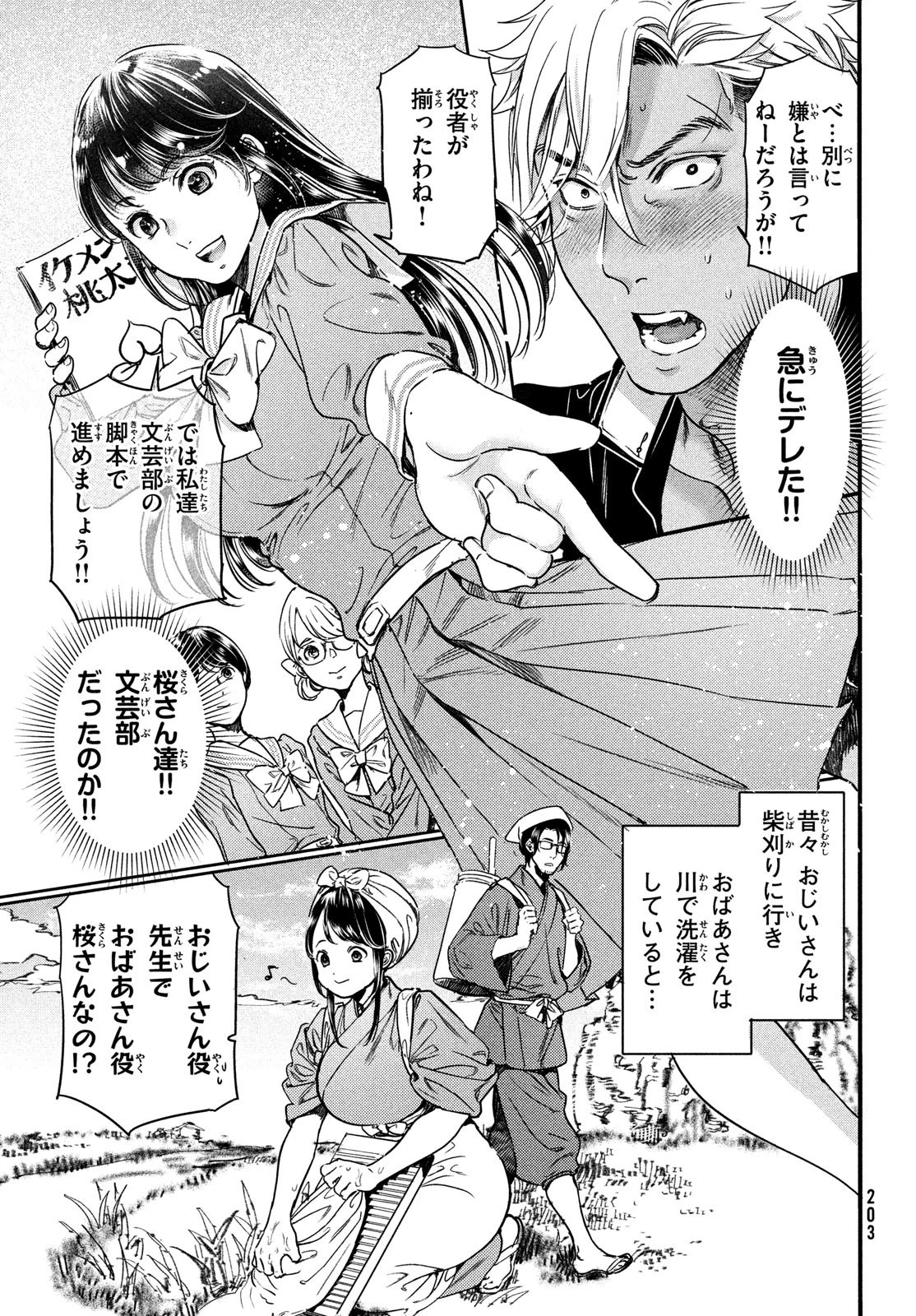 巨乳好きなのにBL界に転生しました 第16話 - 6
