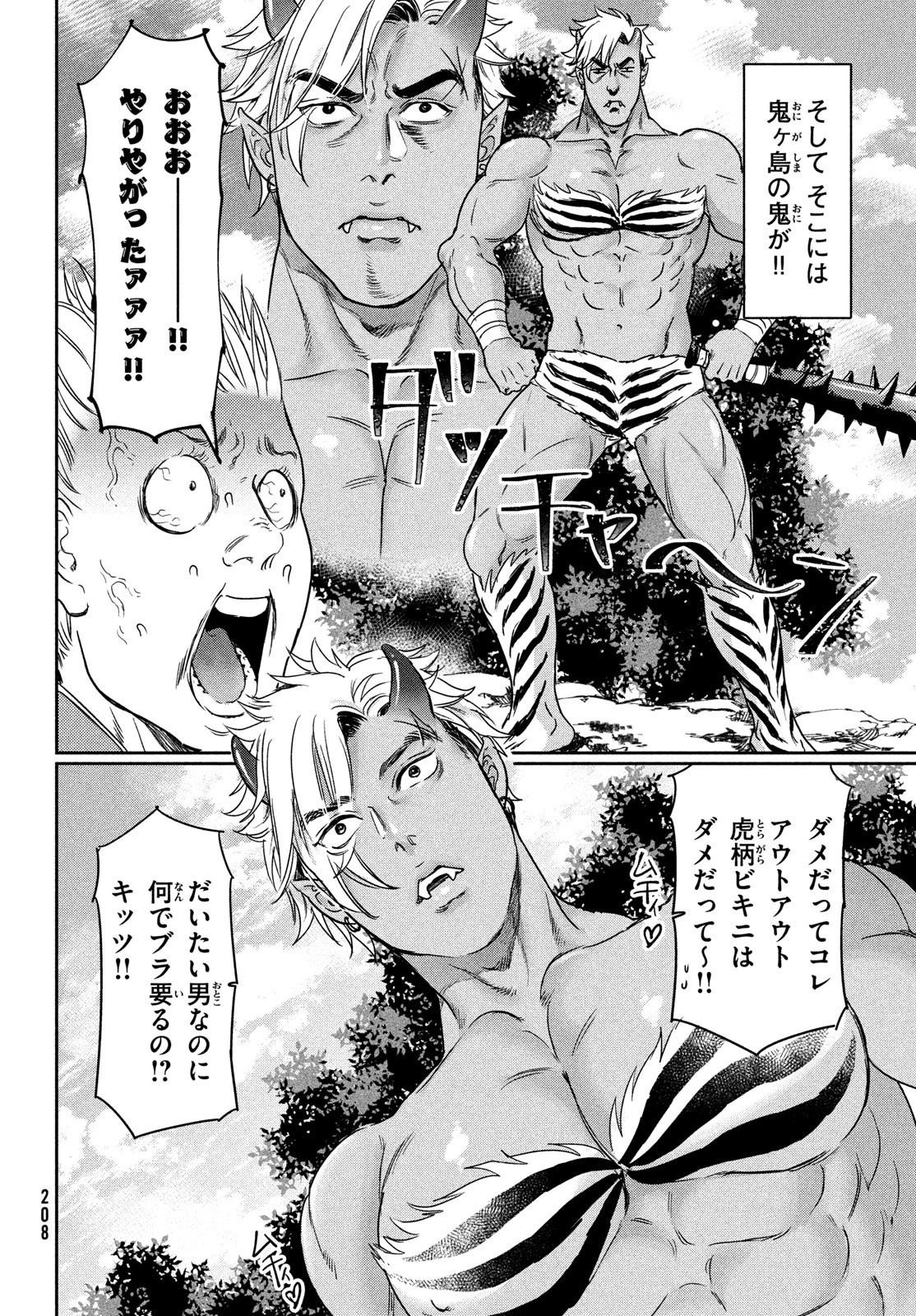 巨乳好きなのにBL界に転生しました 第16話 - 11
