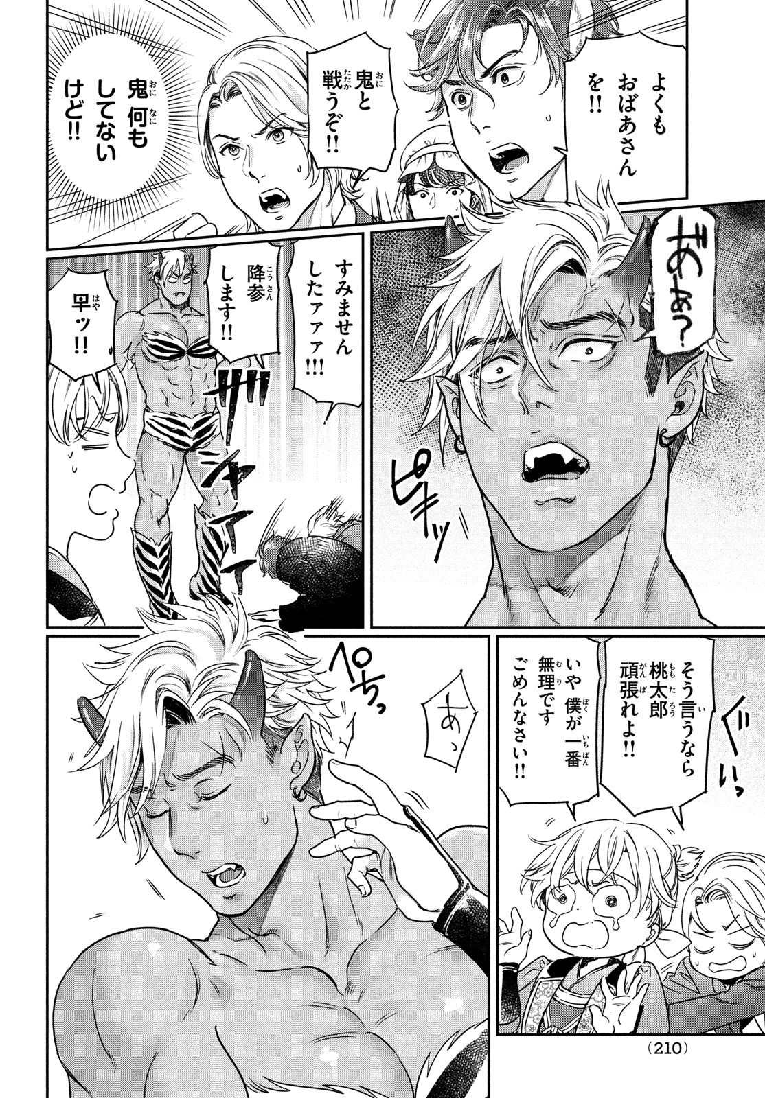 巨乳好きなのにBL界に転生しました 第16話 - 13