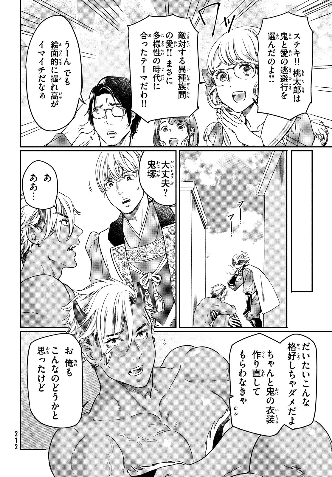 巨乳好きなのにBL界に転生しました 第16話 - 15