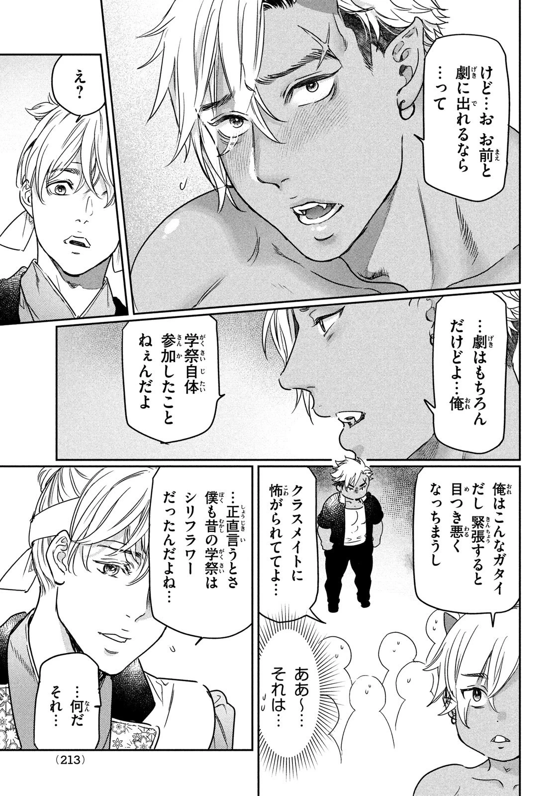 巨乳好きなのにBL界に転生しました 第16話 - 16