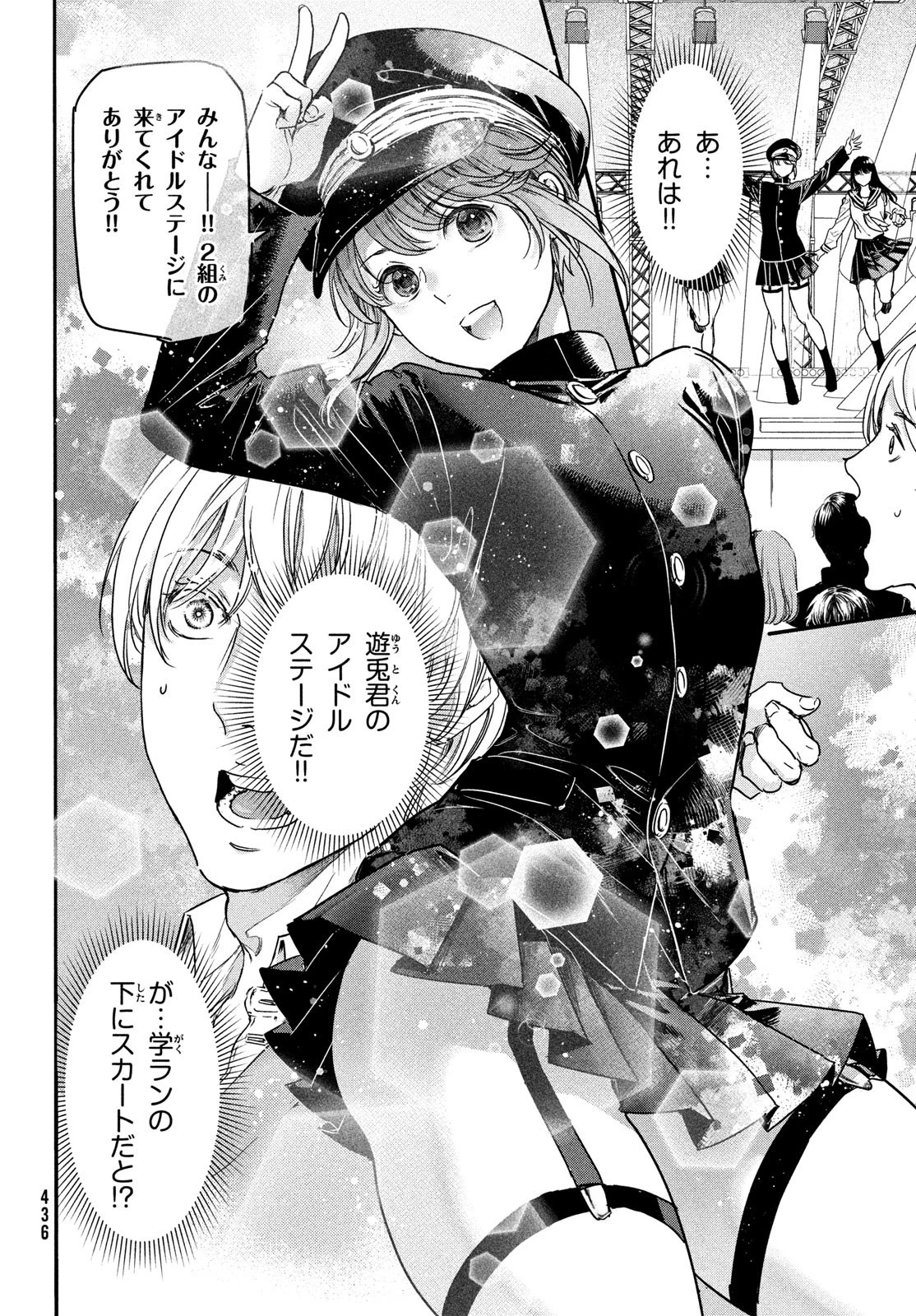 巨乳好きなのにBL界に転生しました 第17話 - 2