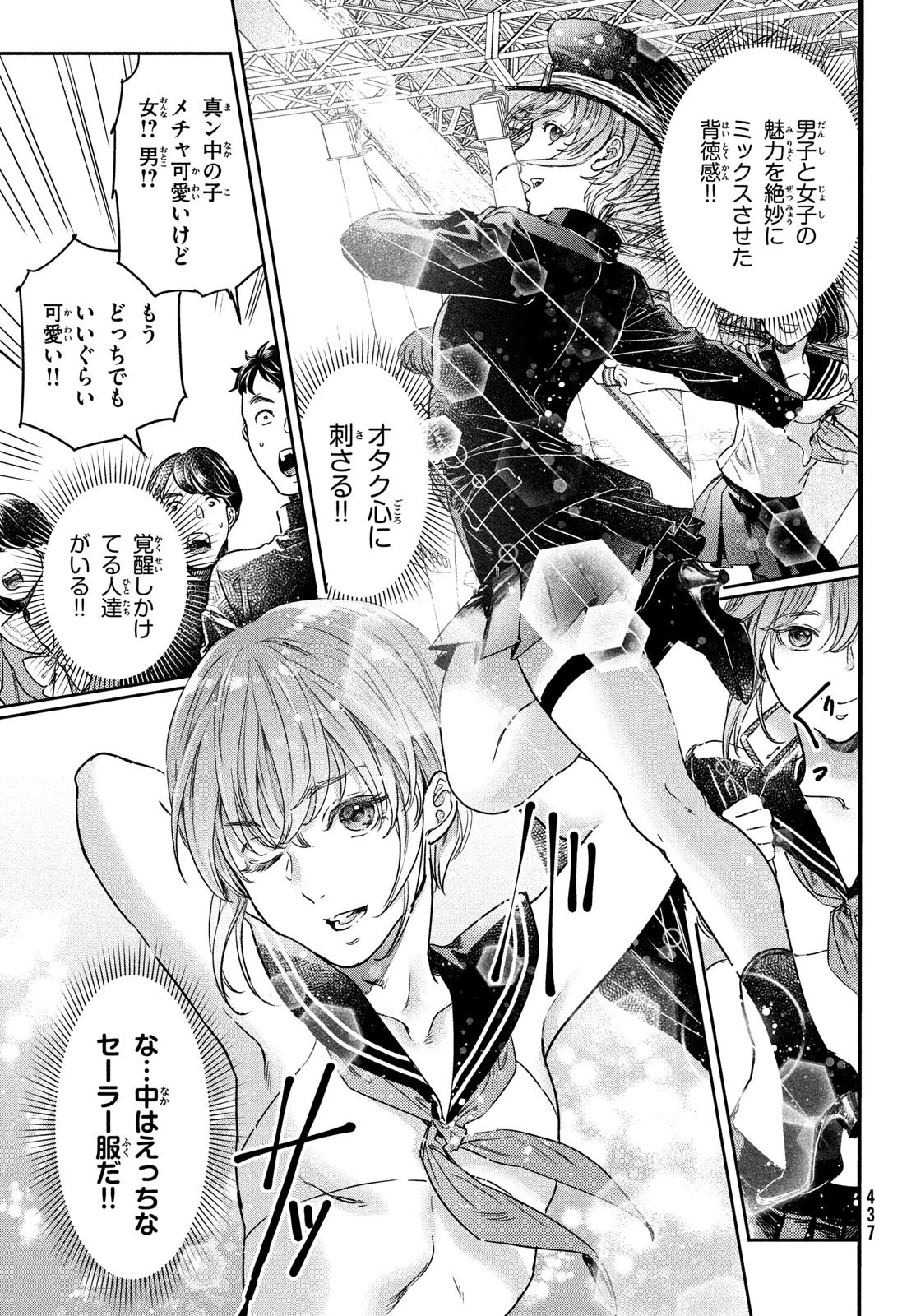 巨乳好きなのにBL界に転生しました 第17話 - 3