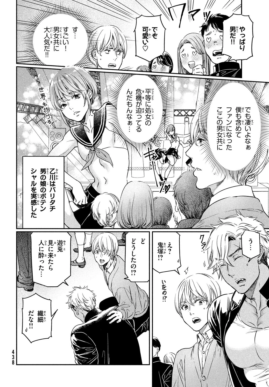 巨乳好きなのにBL界に転生しました 第17話 - 4