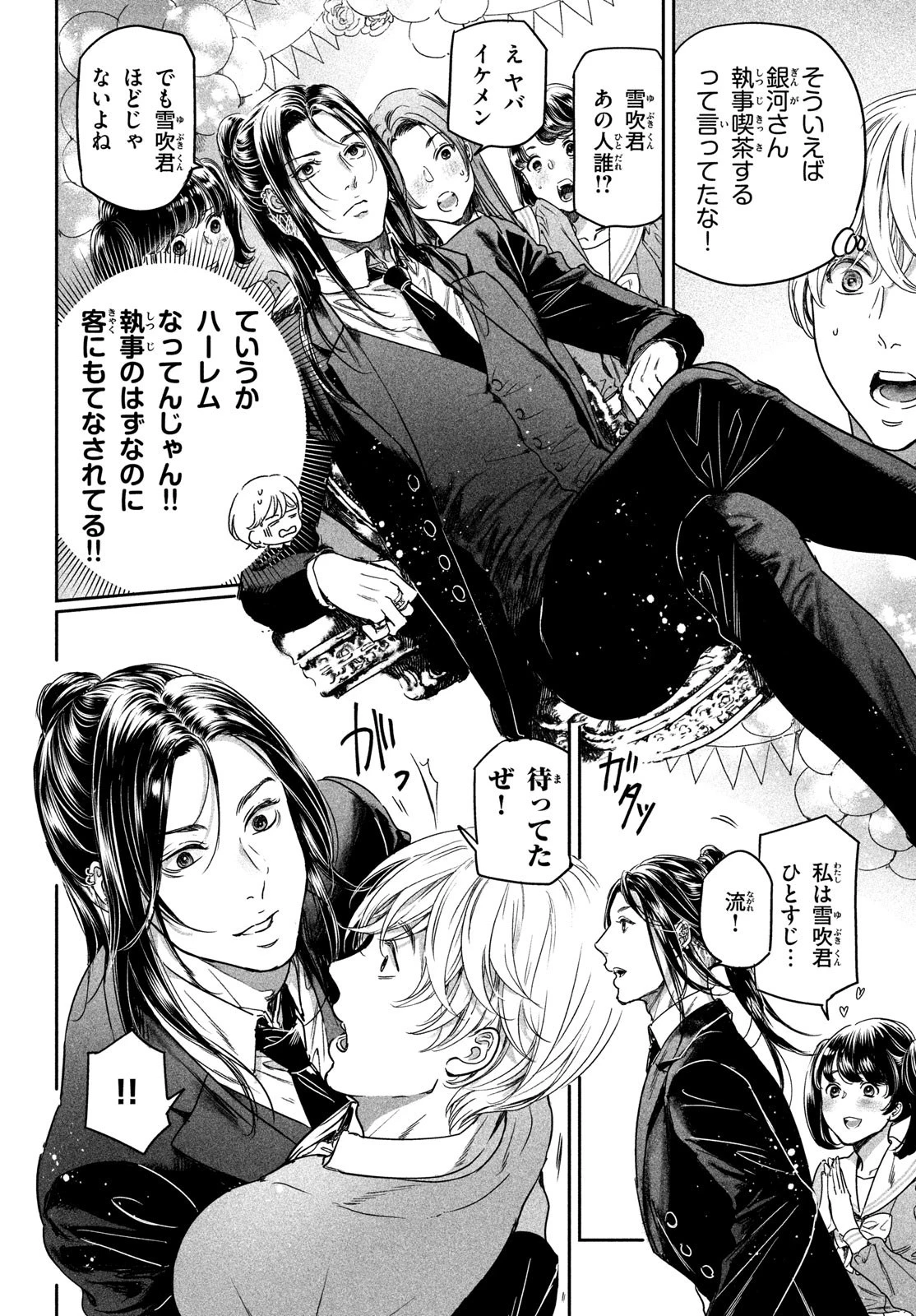 巨乳好きなのにBL界に転生しました 第17話 - 6