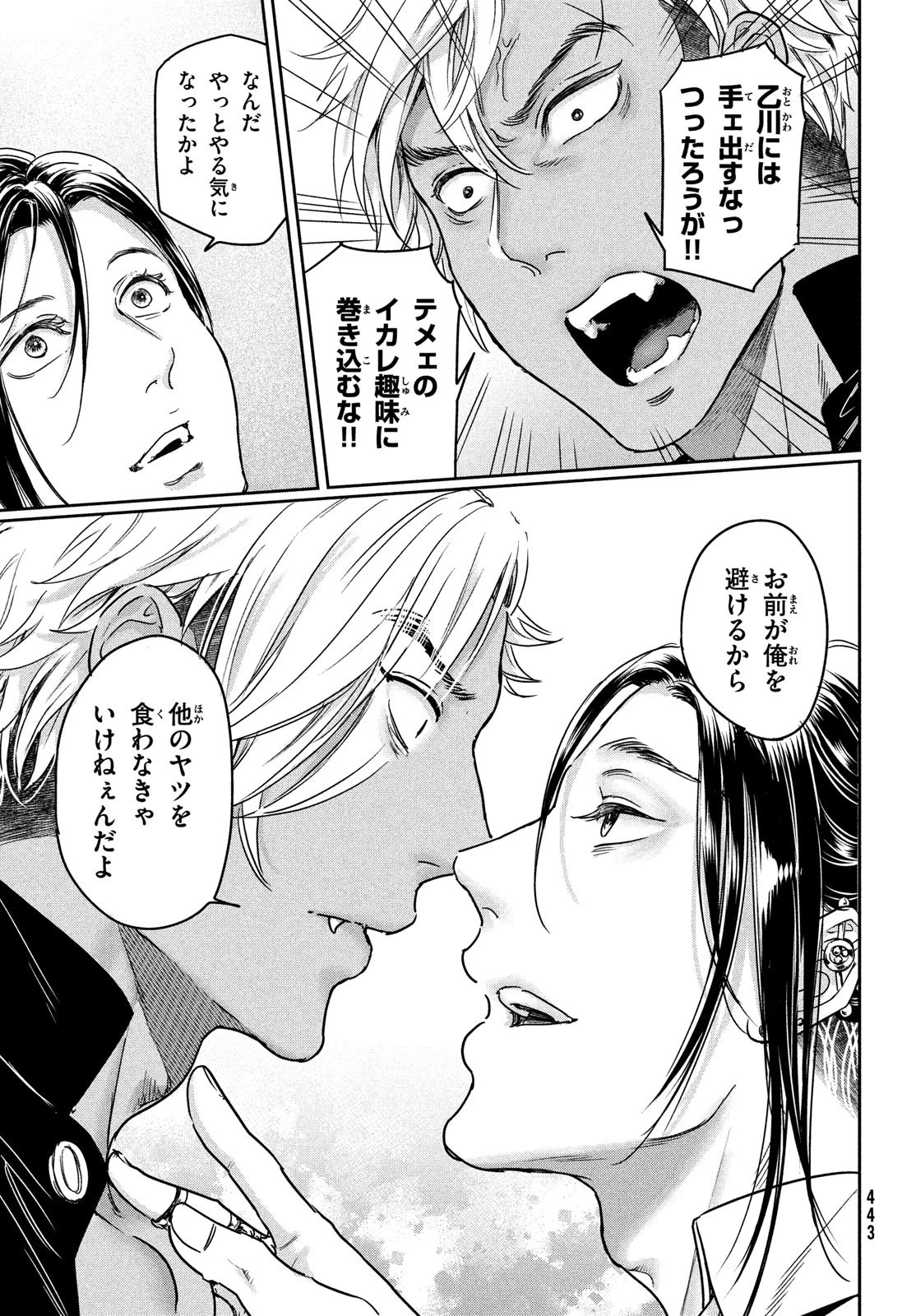 巨乳好きなのにBL界に転生しました 第17話 - 9