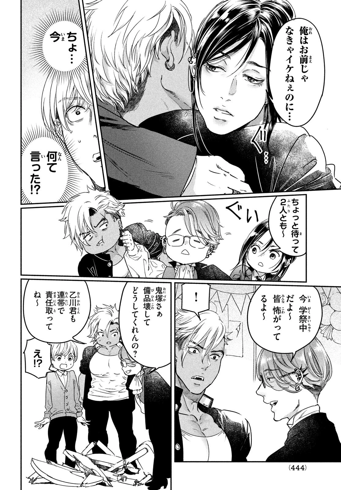 巨乳好きなのにBL界に転生しました 第17話 - 10