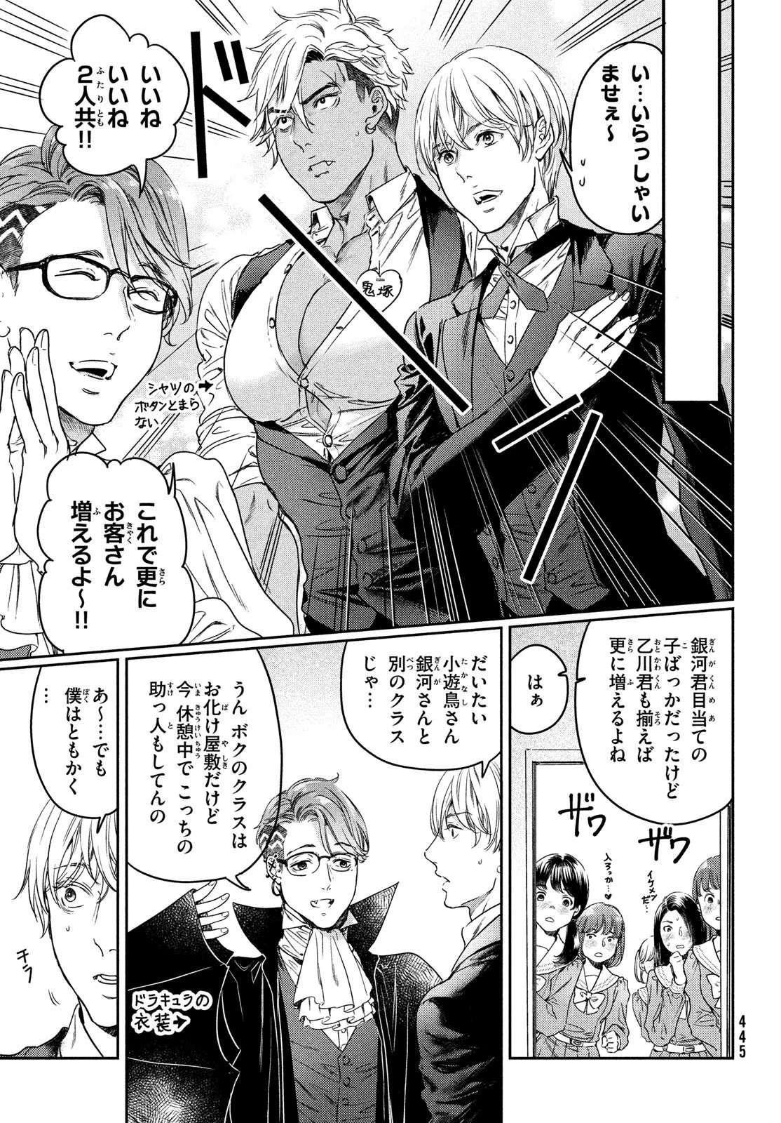 巨乳好きなのにBL界に転生しました 第17話 - 11
