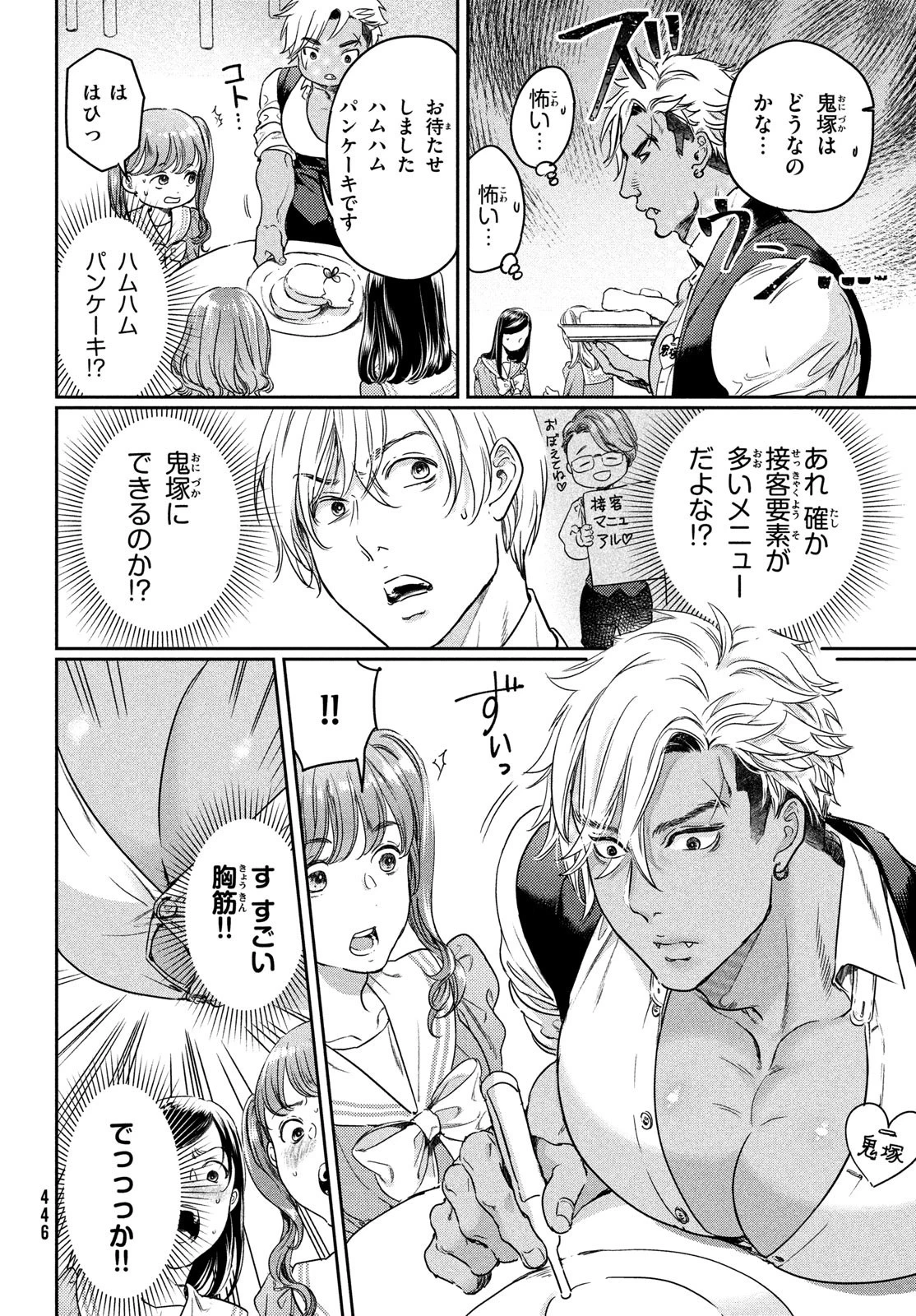 巨乳好きなのにBL界に転生しました 第17話 - 12