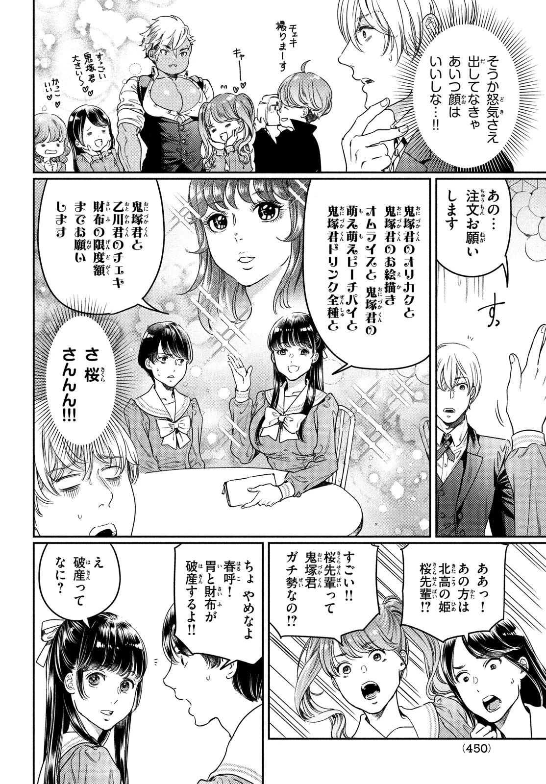 巨乳好きなのにBL界に転生しました 第17話 - 16
