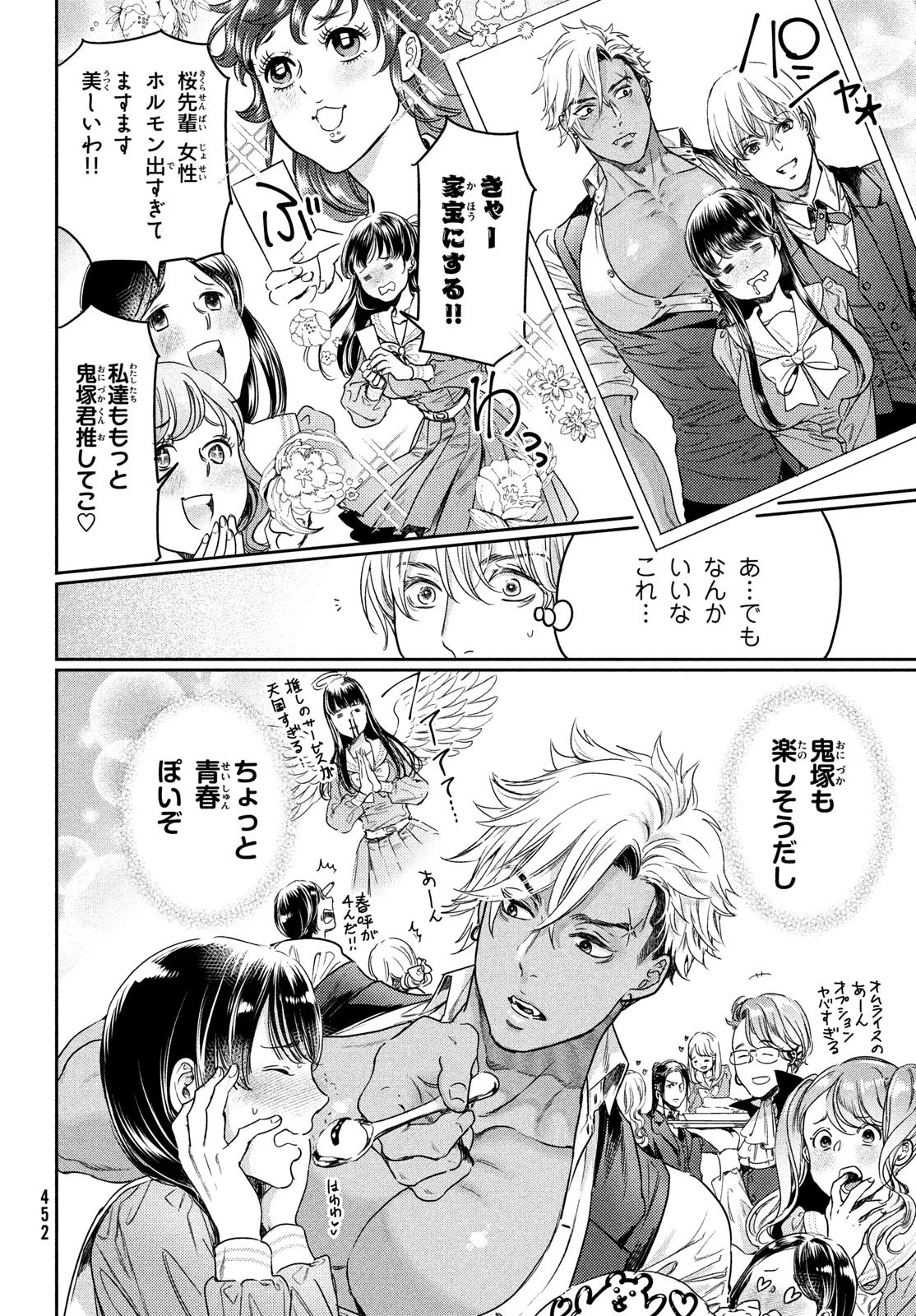 巨乳好きなのにBL界に転生しました 第17話 - 18